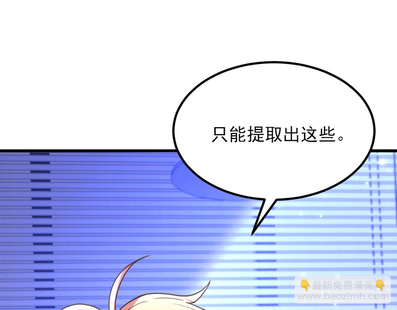 重生空間：大小姐不好惹 - 第372話 請不要自我感動了！(2/3) - 5