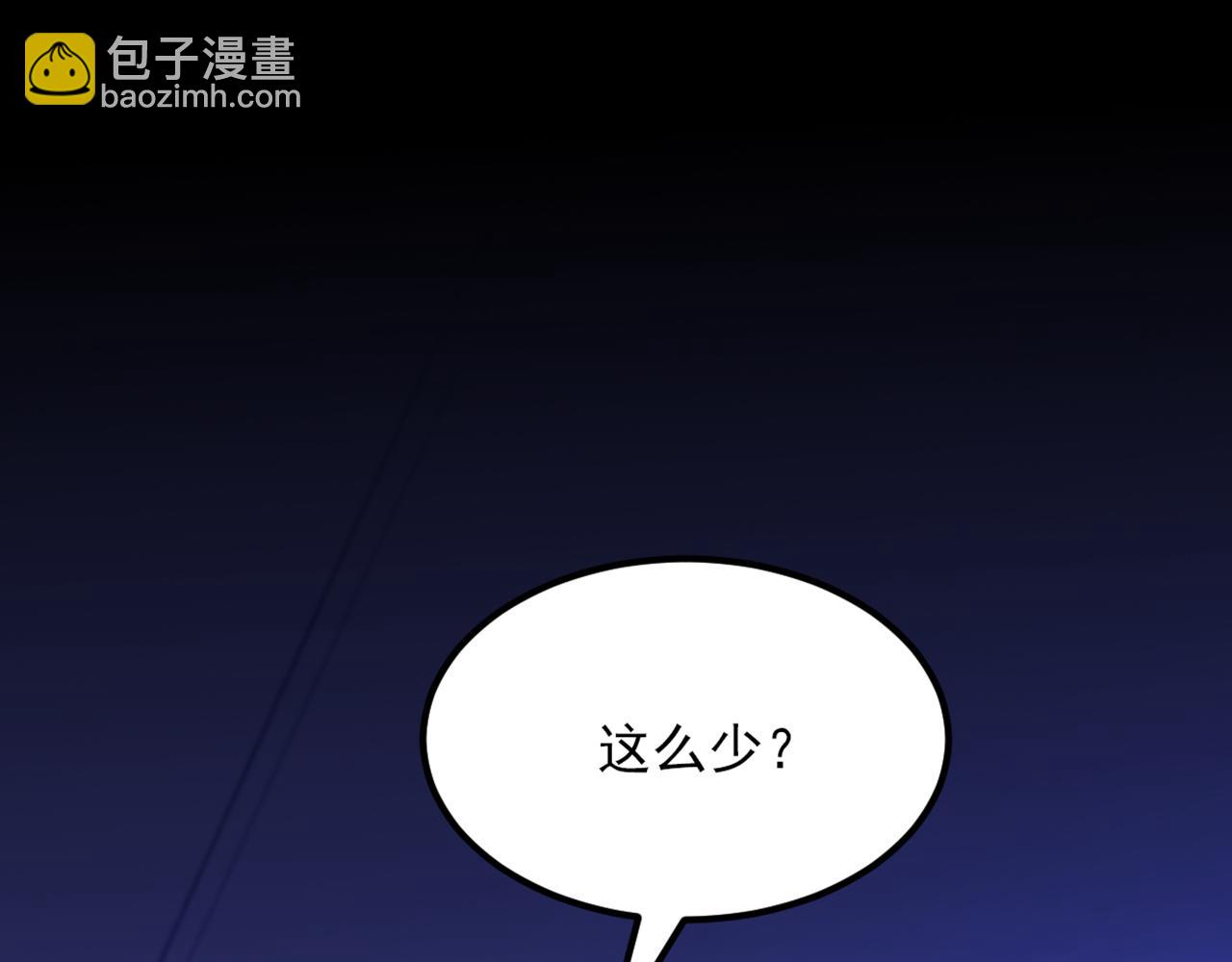 重生空間：大小姐不好惹 - 第372話 請不要自我感動了！(2/3) - 1