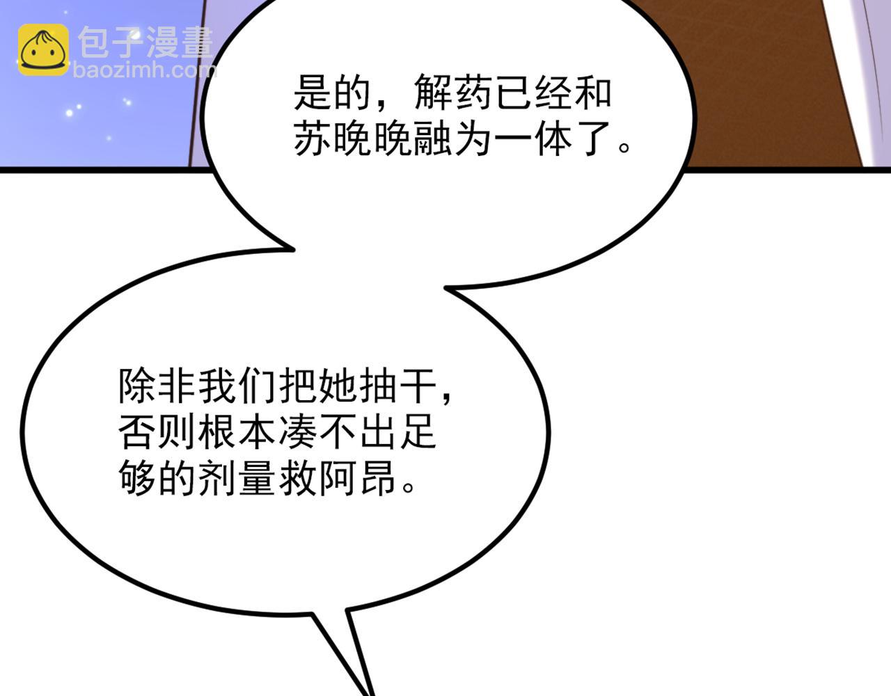 重生空間：大小姐不好惹 - 第372話 請不要自我感動了！(2/3) - 5