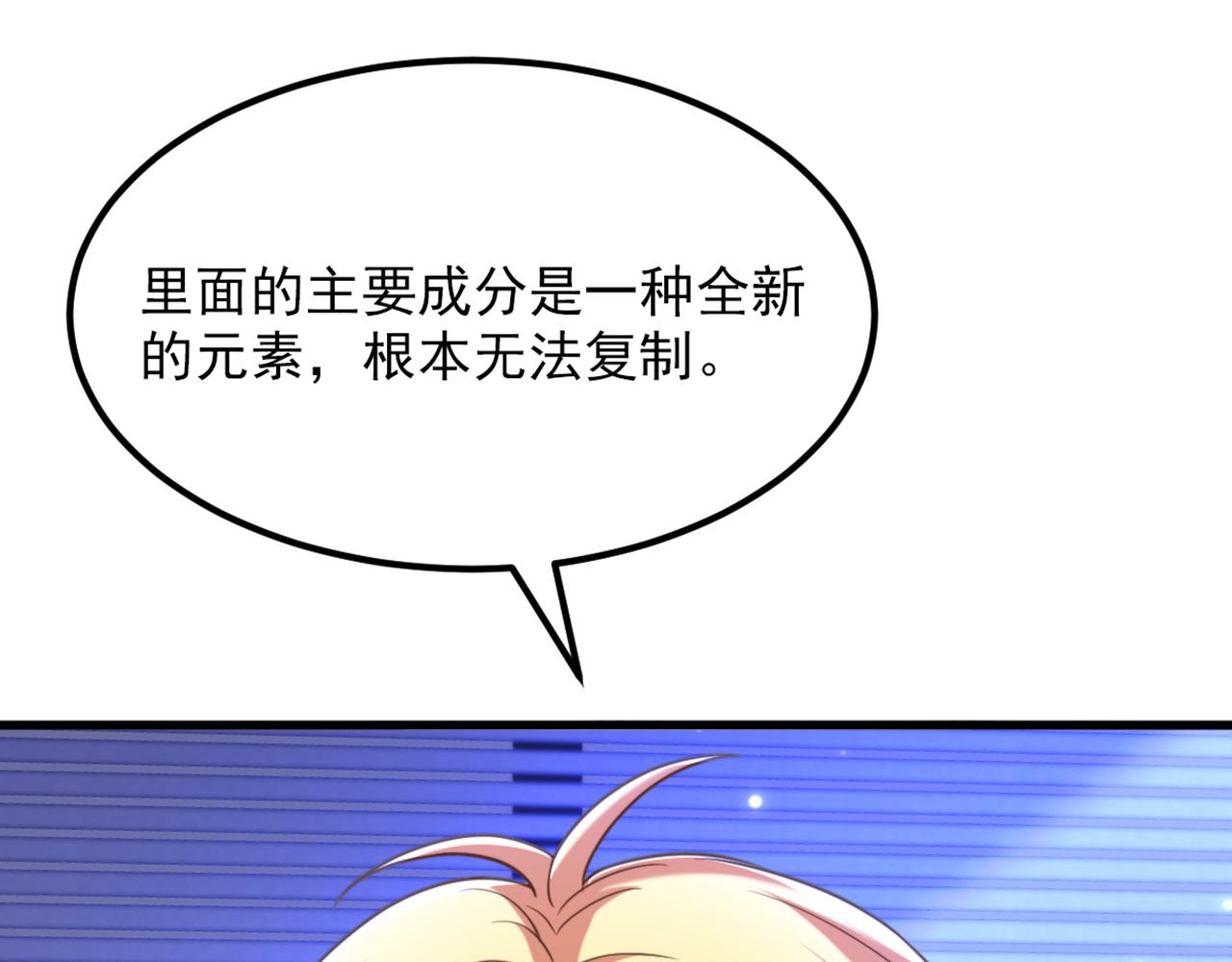 重生空間：大小姐不好惹 - 第372話 請不要自我感動了！(2/3) - 5