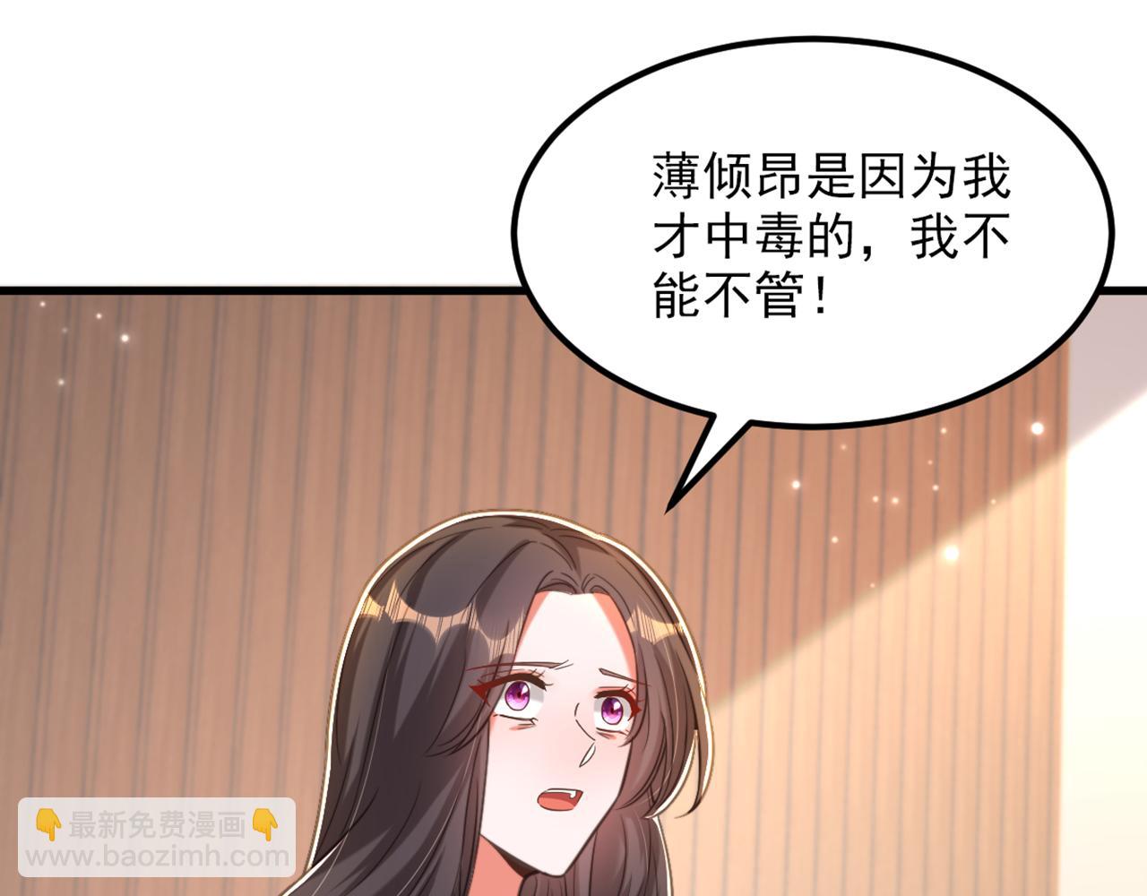 重生空間：大小姐不好惹 - 第374話 一命換一命(3/4) - 7