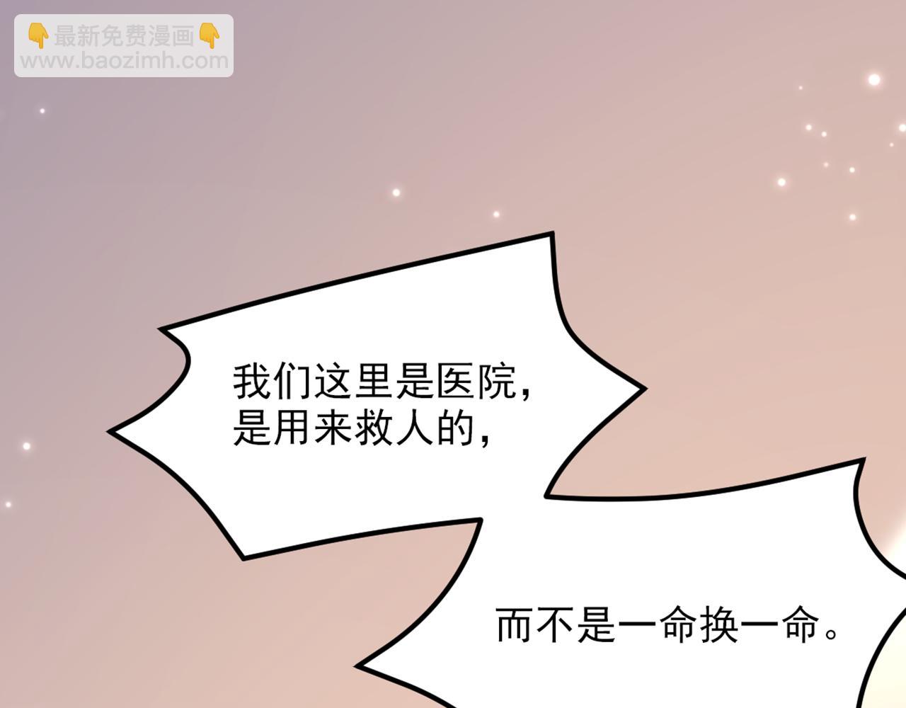 重生空間：大小姐不好惹 - 第374話 一命換一命(3/4) - 3