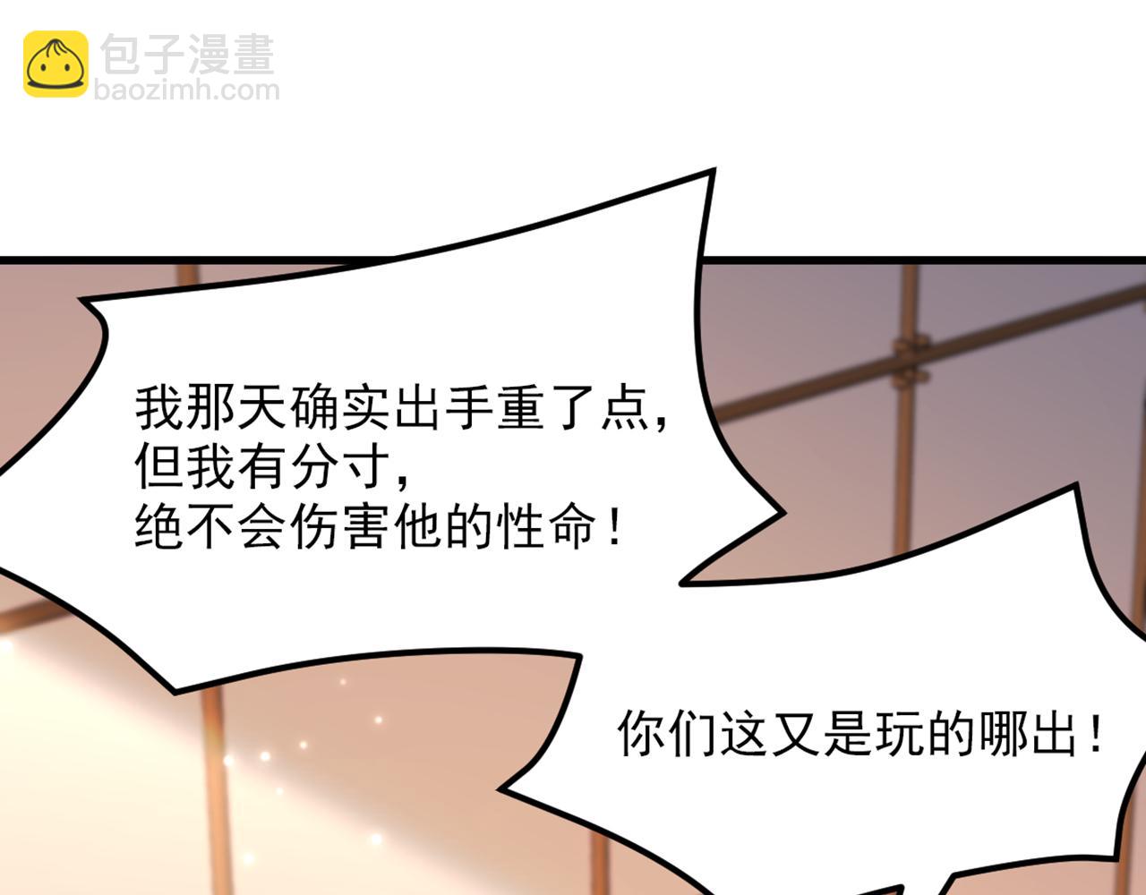 重生空間：大小姐不好惹 - 第374話 一命換一命(1/4) - 3