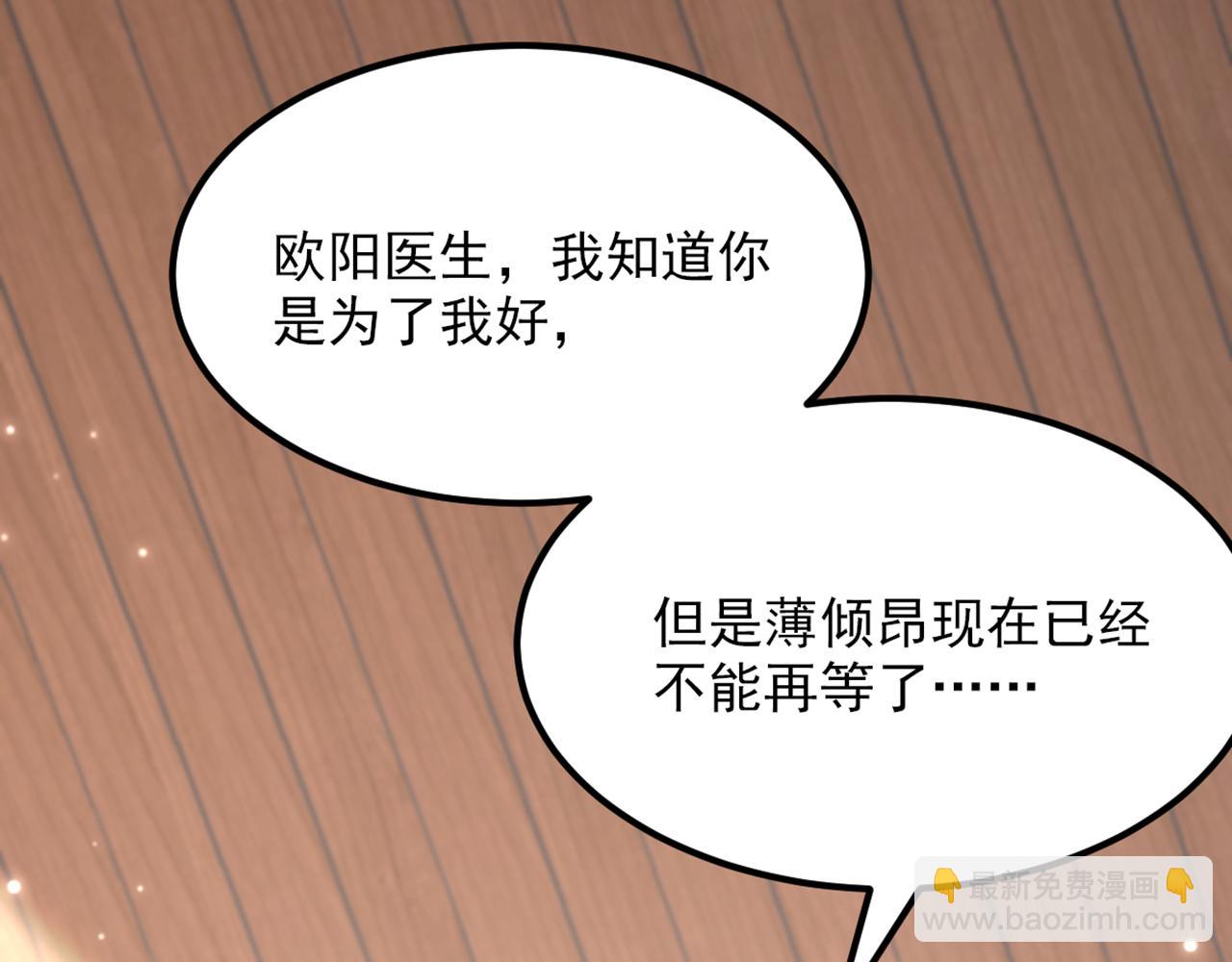 重生空間：大小姐不好惹 - 第374話 一命換一命(3/4) - 1