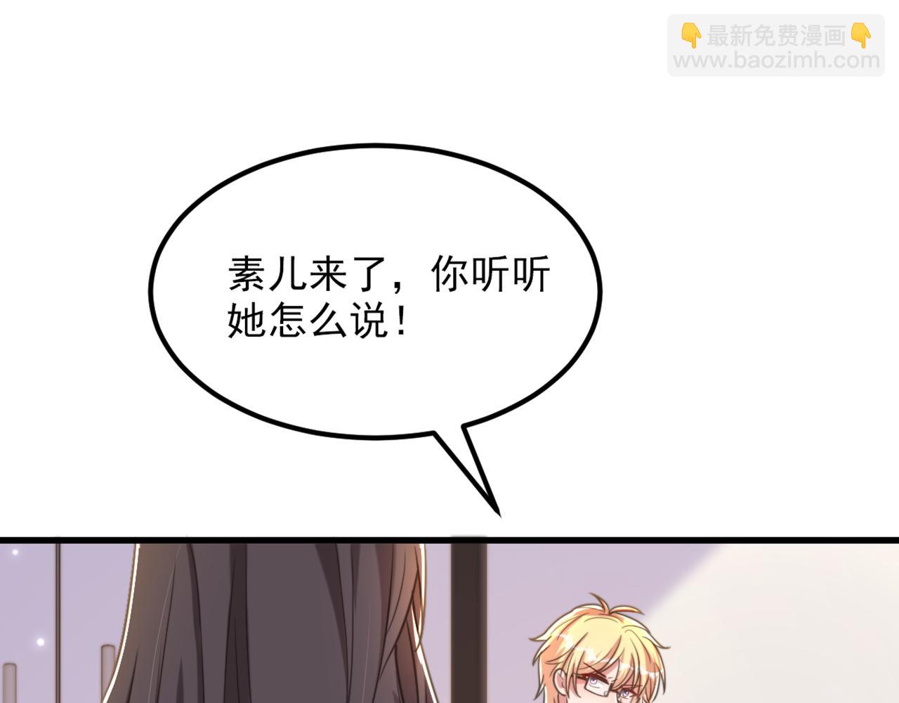 重生空間：大小姐不好惹 - 第374話 一命換一命(3/4) - 8