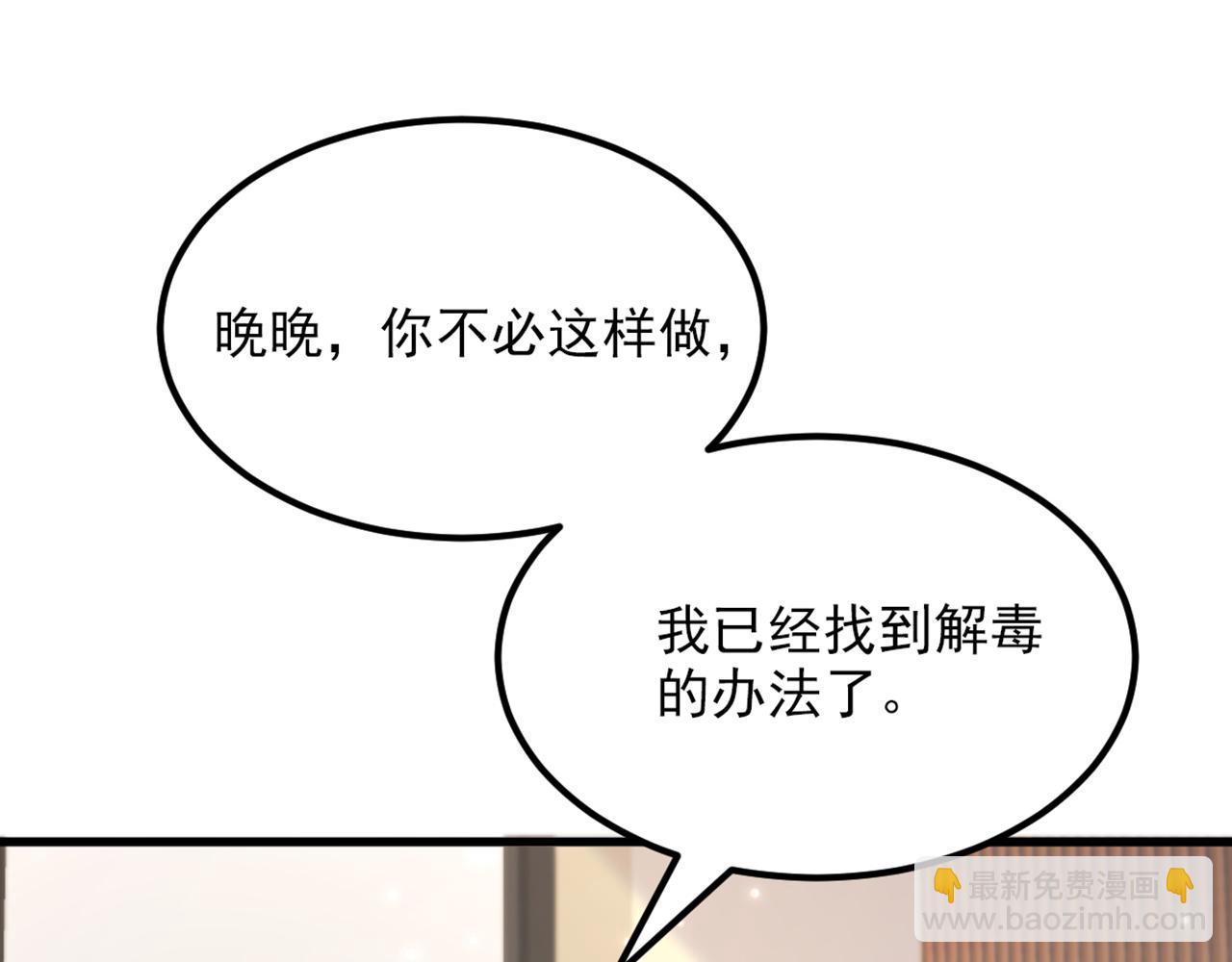重生空間：大小姐不好惹 - 第374話 一命換一命(3/4) - 2