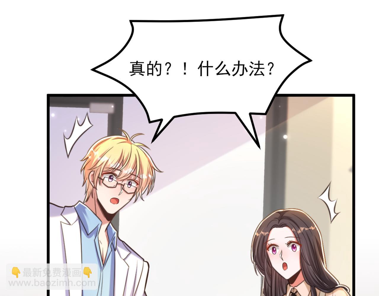 重生空間：大小姐不好惹 - 第374話 一命換一命(3/4) - 6