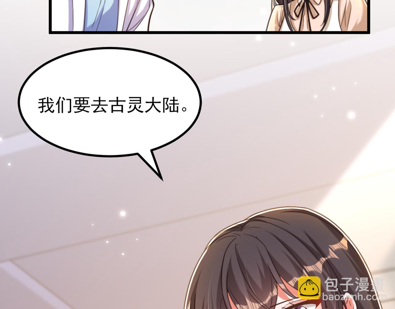 重生空間：大小姐不好惹 - 第374話 一命換一命(3/4) - 7
