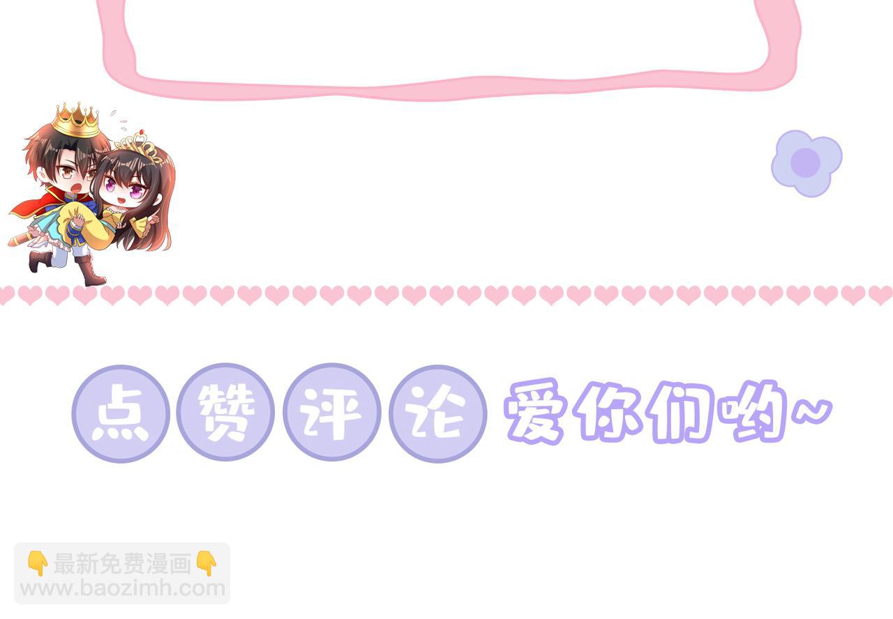 重生空間：大小姐不好惹 - 第374話 一命換一命(4/4) - 1