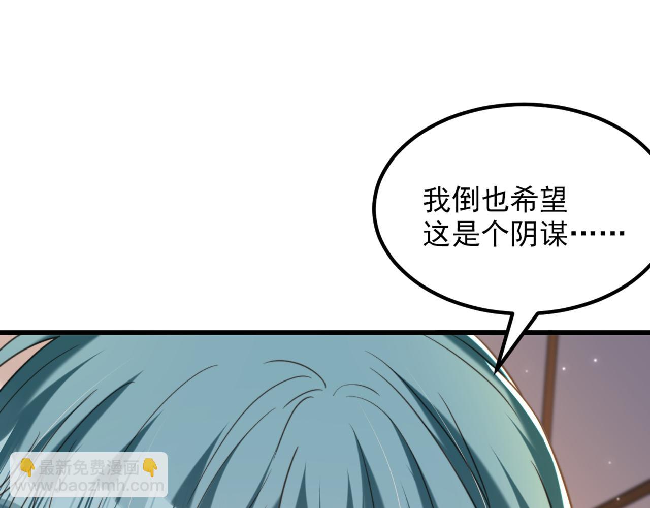 重生空間：大小姐不好惹 - 第374話 一命換一命(1/4) - 8