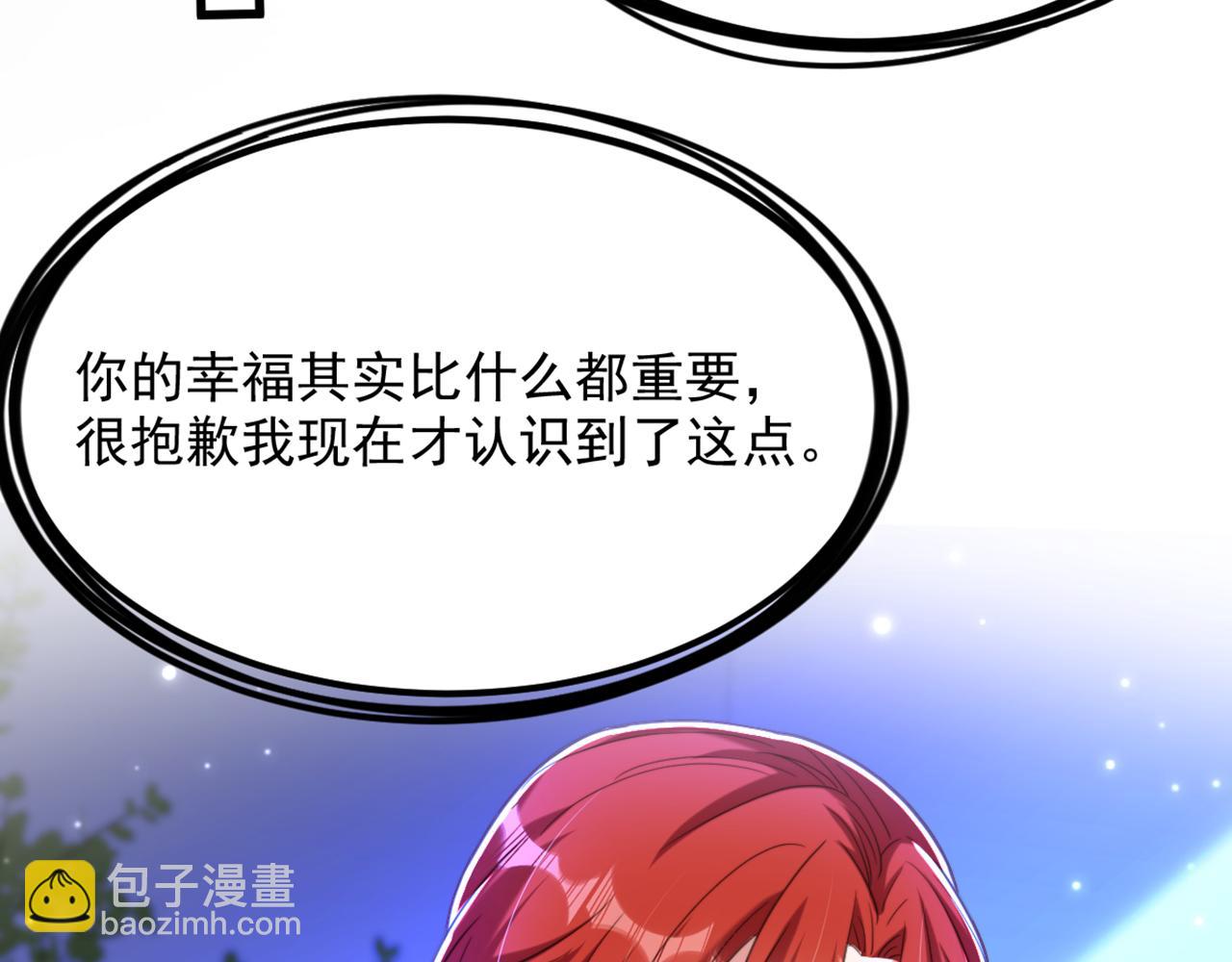 重生空間：大小姐不好惹 - 第374話 一命換一命(2/4) - 7