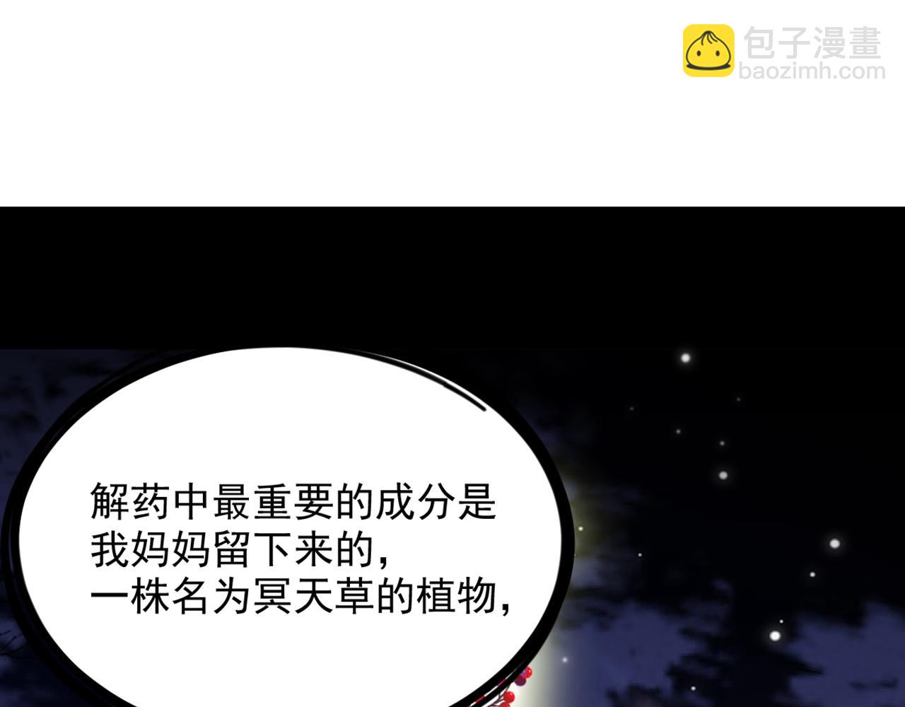 重生空間：大小姐不好惹 - 第374話 一命換一命(2/4) - 8