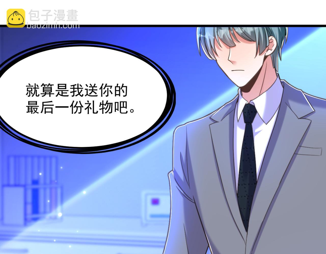 重生空間：大小姐不好惹 - 第374話 一命換一命(2/4) - 1