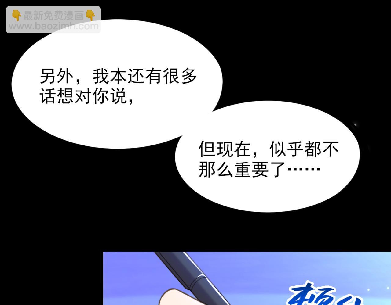 重生空間：大小姐不好惹 - 第374話 一命換一命(2/4) - 4