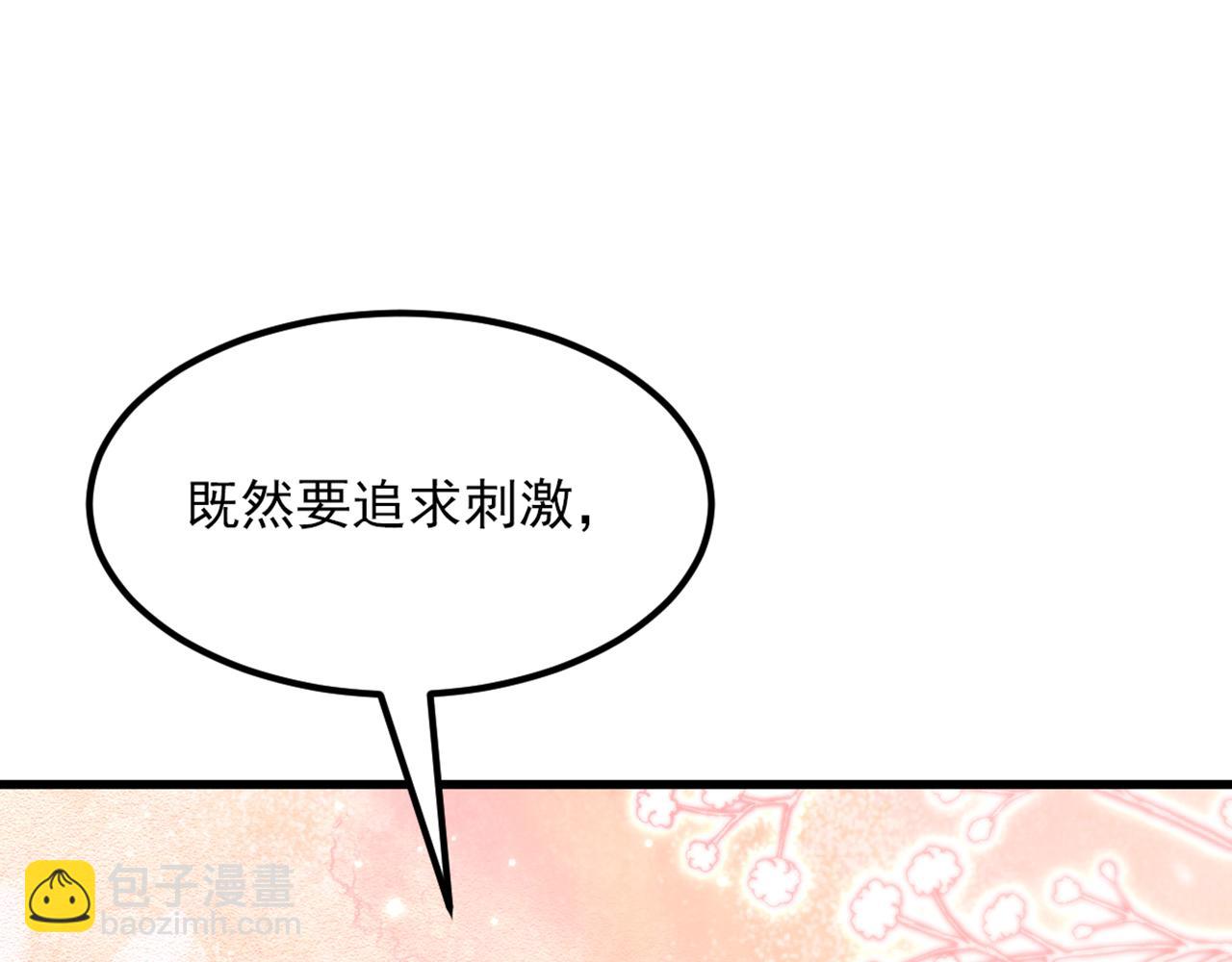 重生空間：大小姐不好惹 - 第376話 接下來…該吻新娘了(3/3) - 2