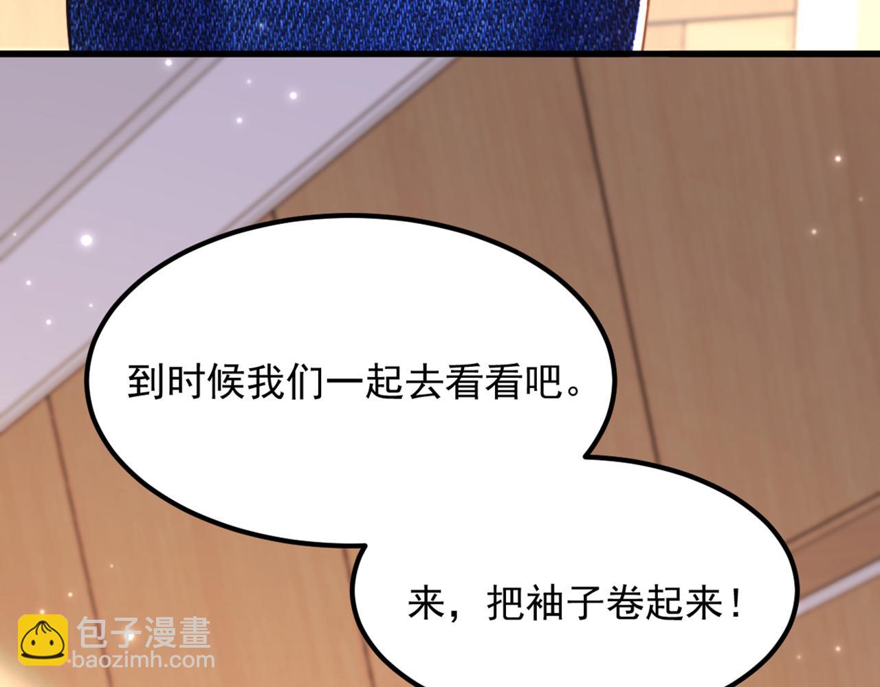 重生空间：大小姐不好惹 - 第376话 接下来…该吻新娘了(1/3) - 7