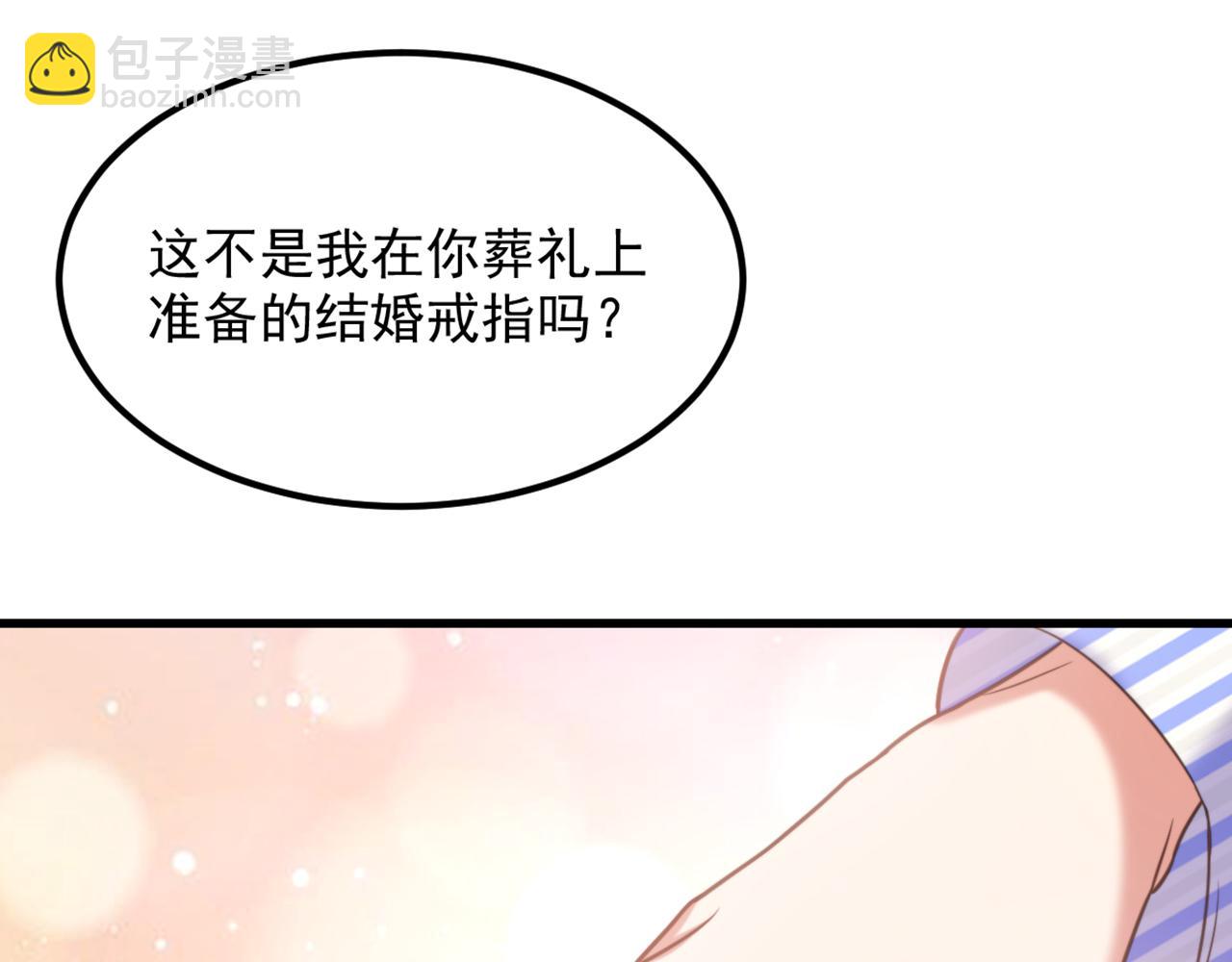 重生空間：大小姐不好惹 - 第376話 接下來…該吻新娘了(1/3) - 3