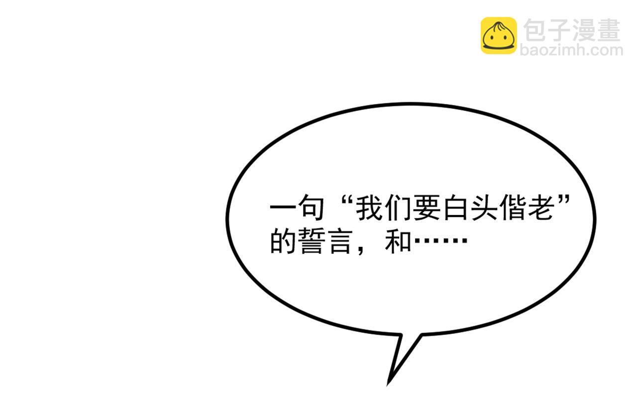 重生空間：大小姐不好惹 - 第376話 接下來…該吻新娘了(1/3) - 2