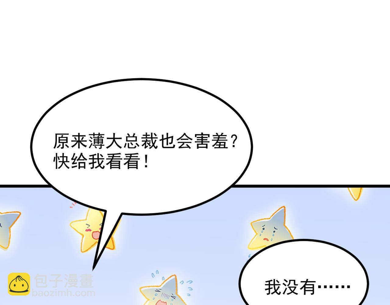 重生空間：大小姐不好惹 - 第376話 接下來…該吻新娘了(2/3) - 1