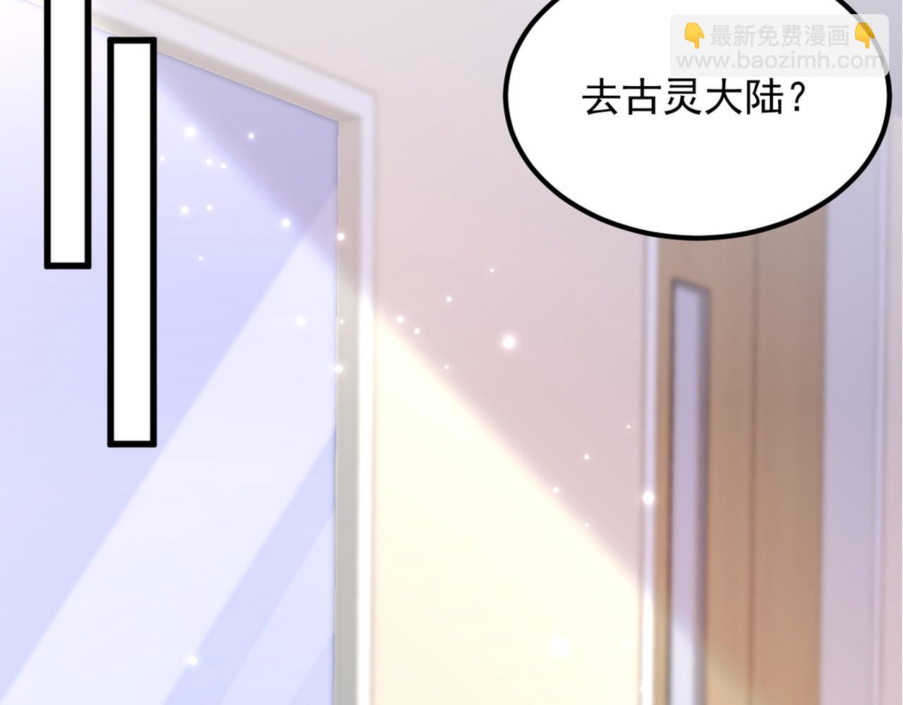 重生空間：大小姐不好惹 - 第376話 接下來…該吻新娘了(1/3) - 6
