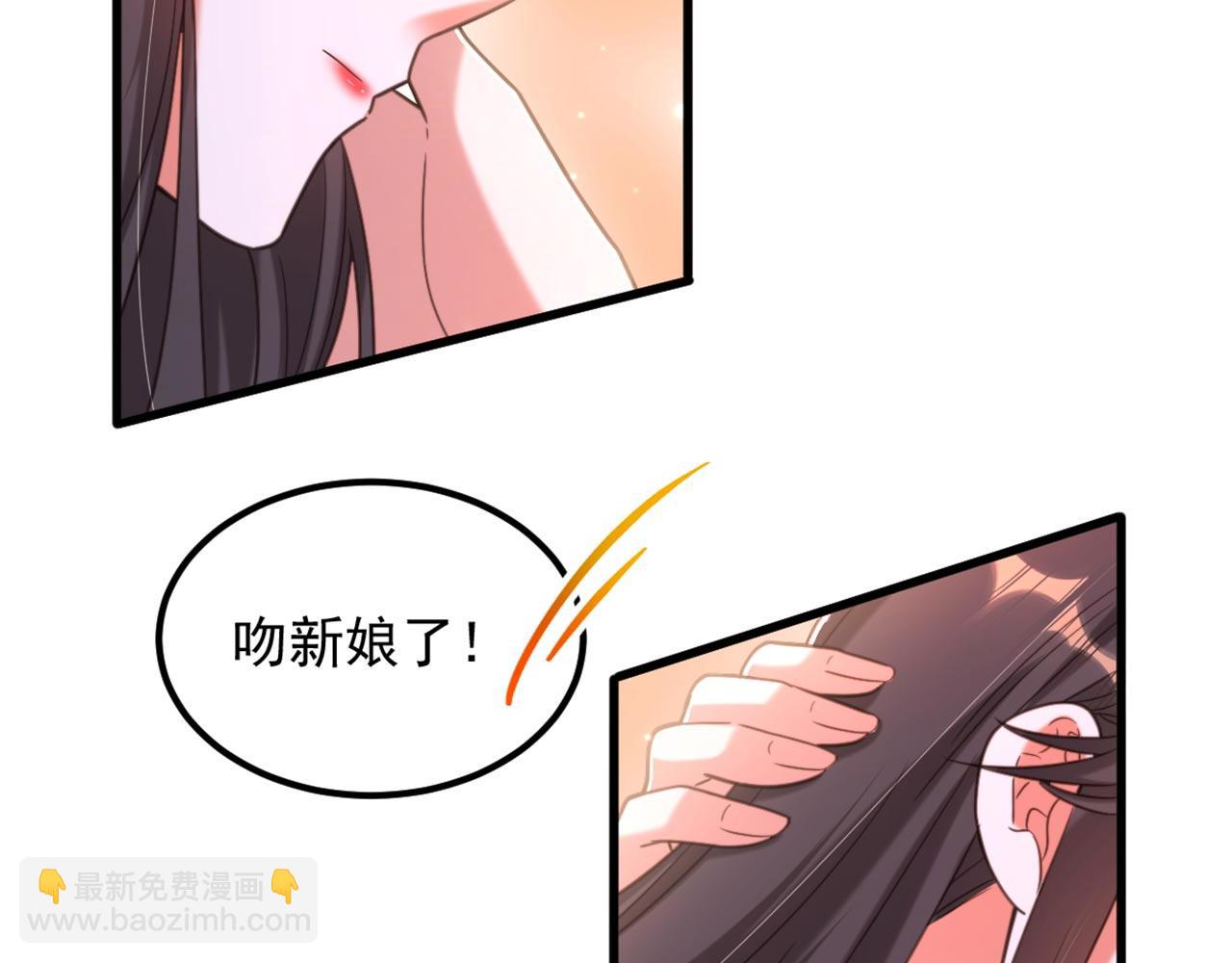 重生空間：大小姐不好惹 - 第376話 接下來…該吻新娘了(2/3) - 8