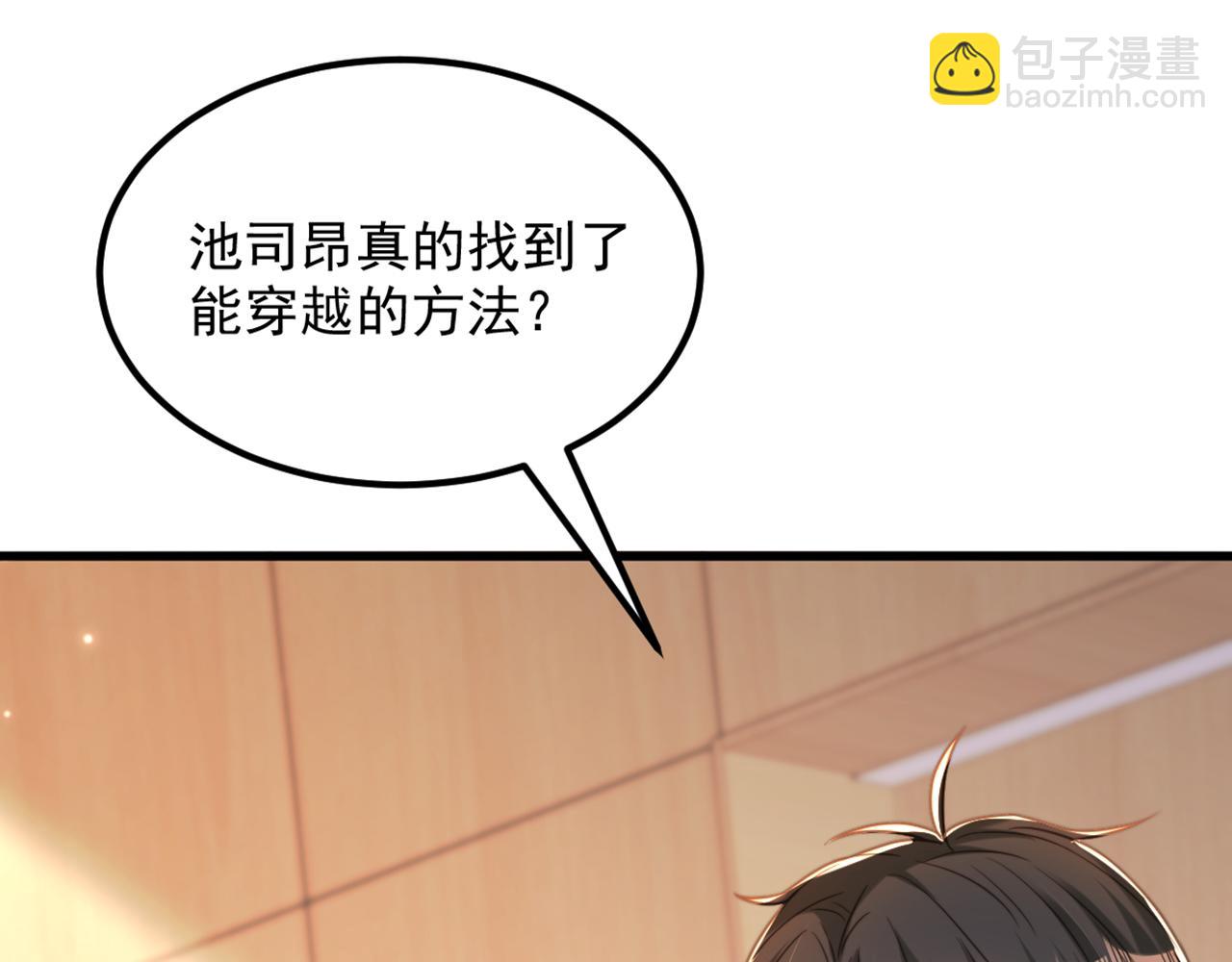 重生空間：大小姐不好惹 - 第376話 接下來…該吻新娘了(1/3) - 8