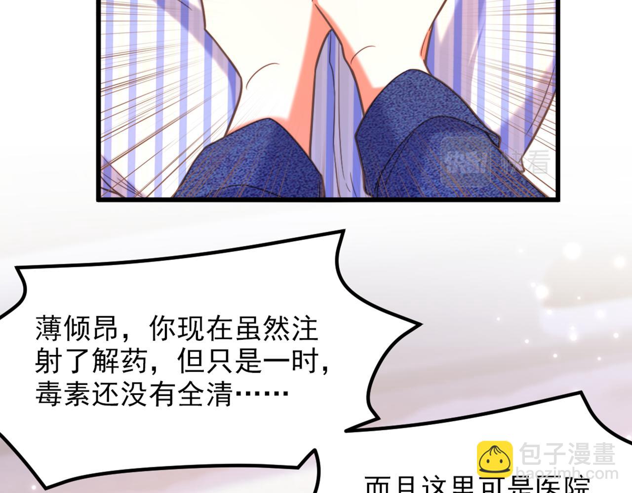 重生空間：大小姐不好惹 - 第376話 接下來…該吻新娘了(2/3) - 1