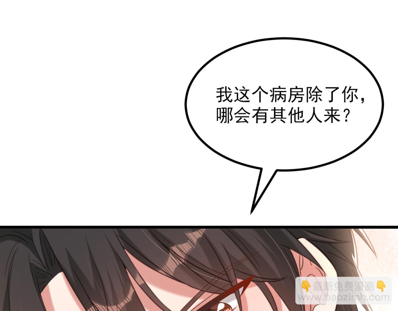 重生空間：大小姐不好惹 - 第376話 接下來…該吻新娘了(3/3) - 3