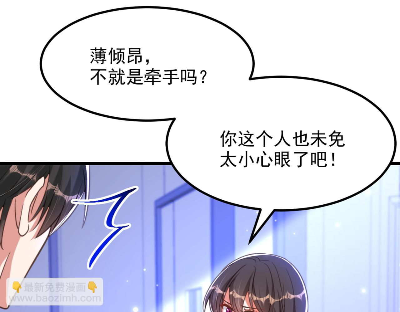 重生空間：大小姐不好惹 - 第380話 通道在……消失？！(1/3) - 5