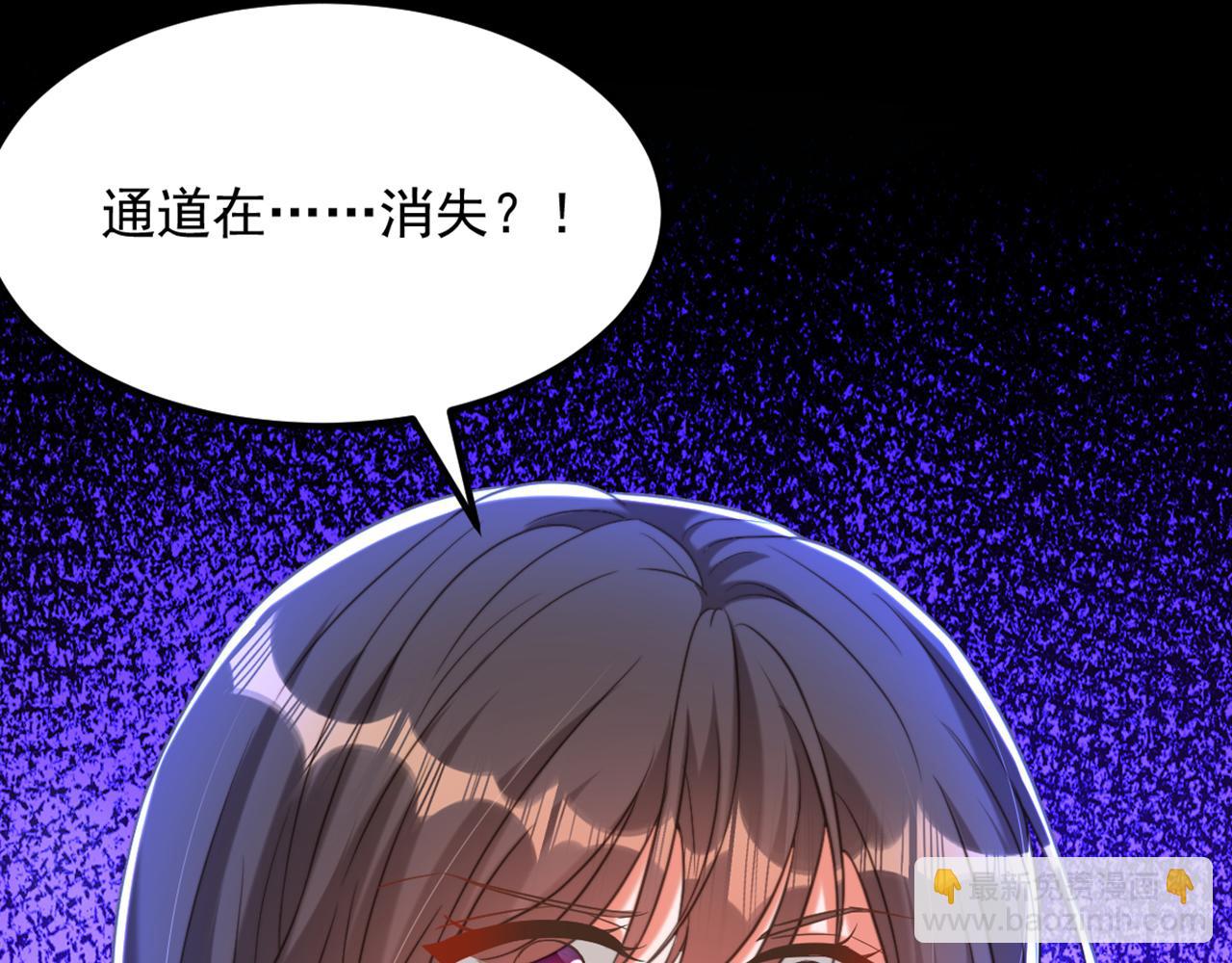 重生空間：大小姐不好惹 - 第380話 通道在……消失？！(2/3) - 1