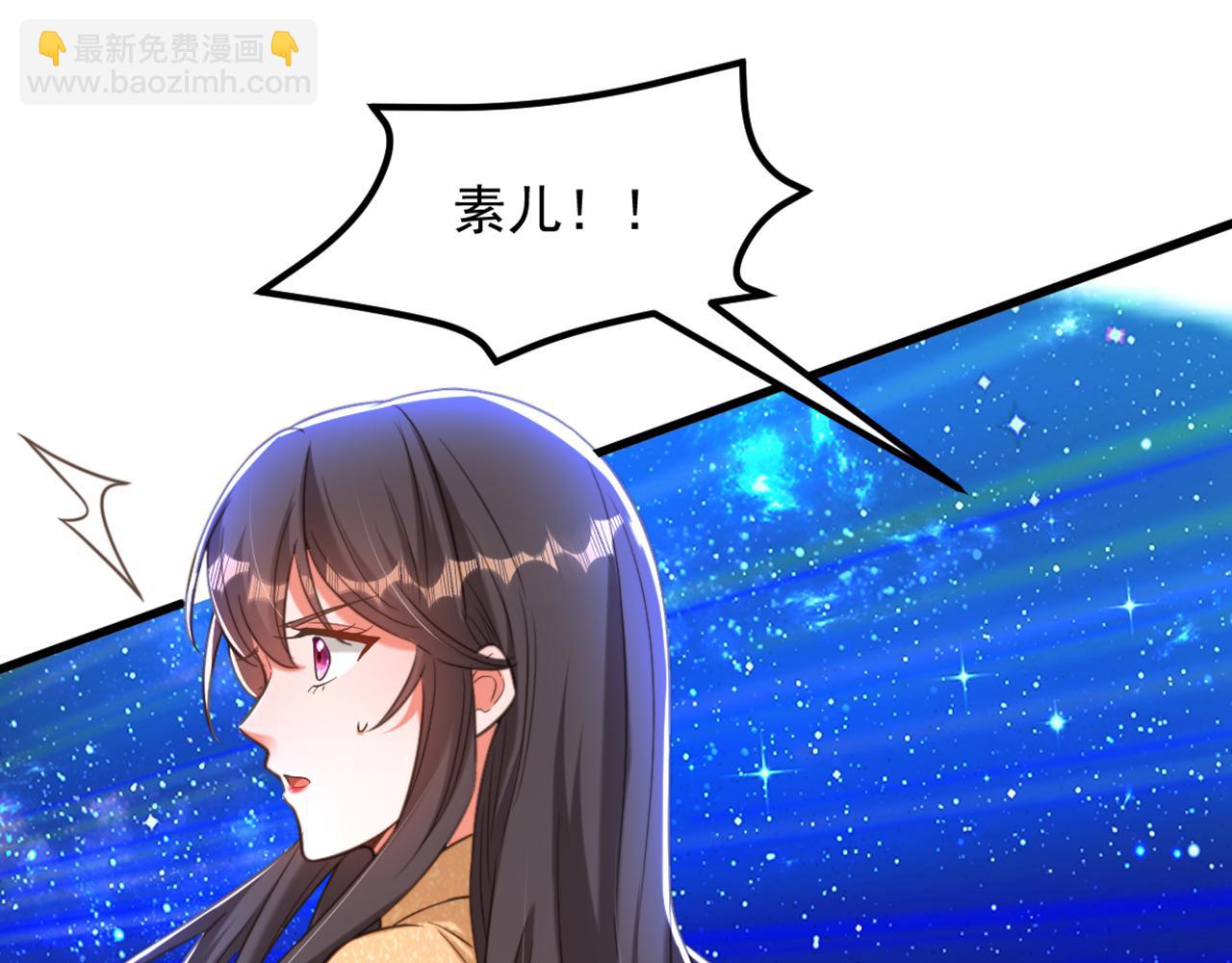 重生空間：大小姐不好惹 - 第380話 通道在……消失？！(2/3) - 1