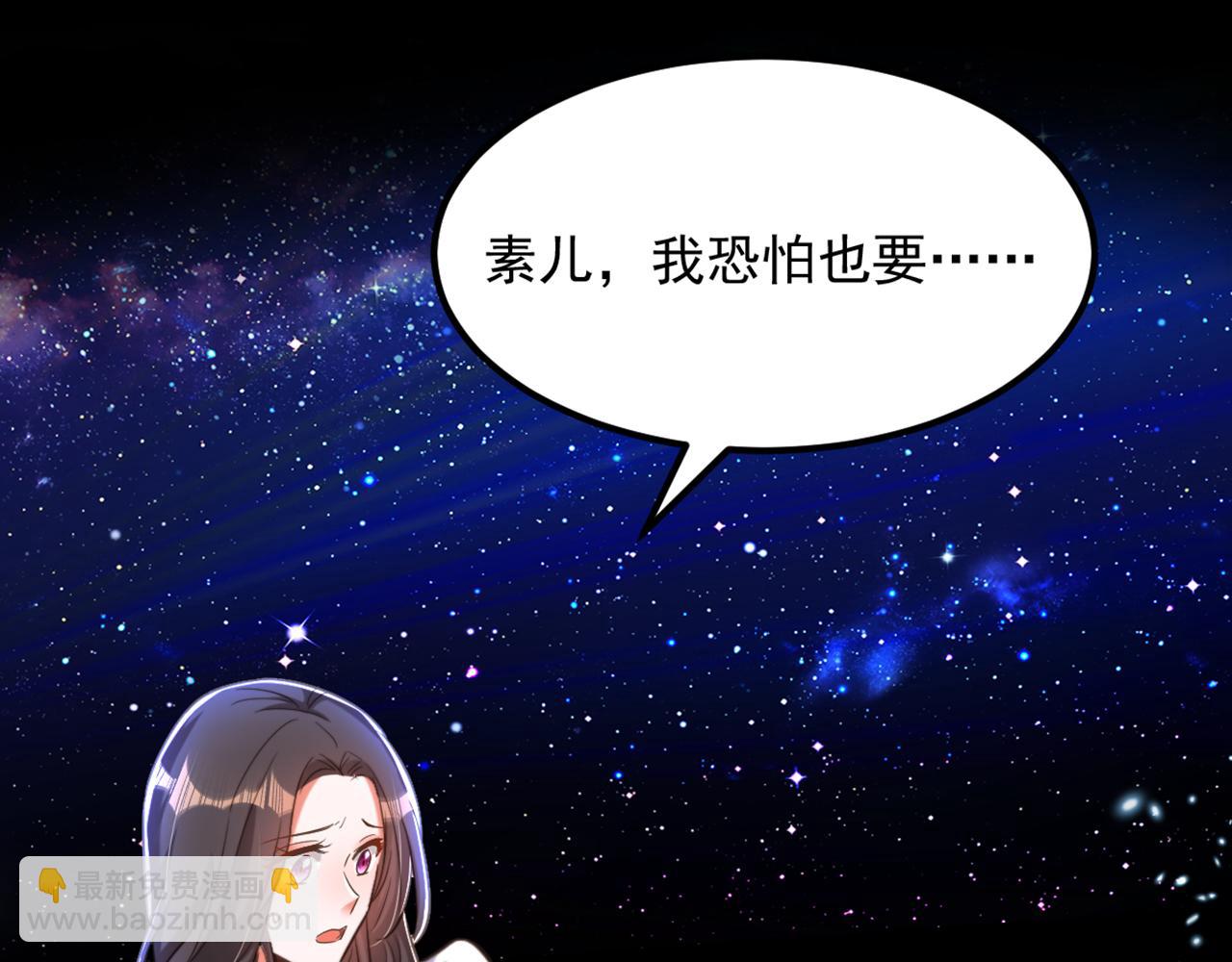 重生空間：大小姐不好惹 - 第380話 通道在……消失？！(2/3) - 3