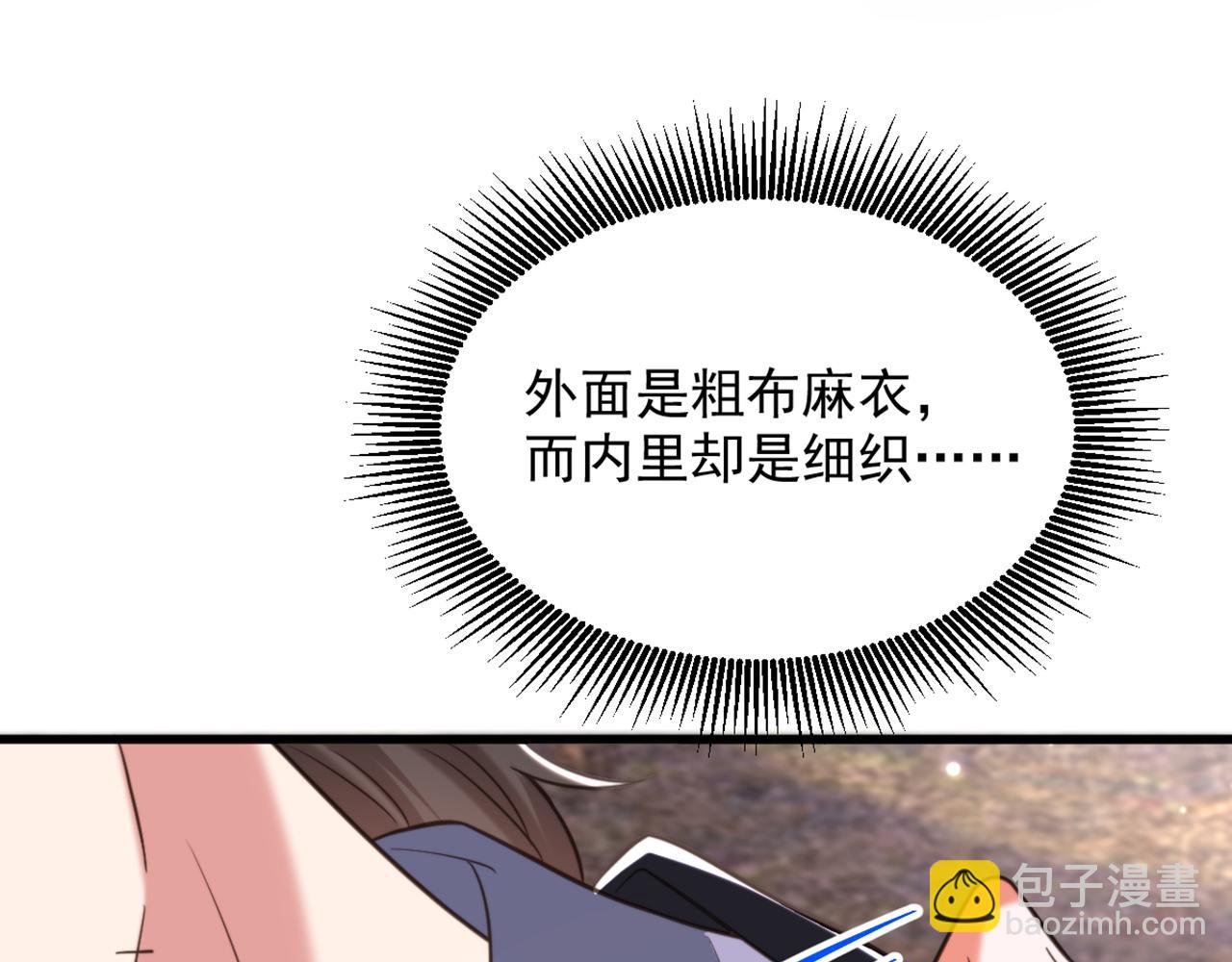 重生空間：大小姐不好惹 - 第382話 我一定會找到他們(3/3) - 3