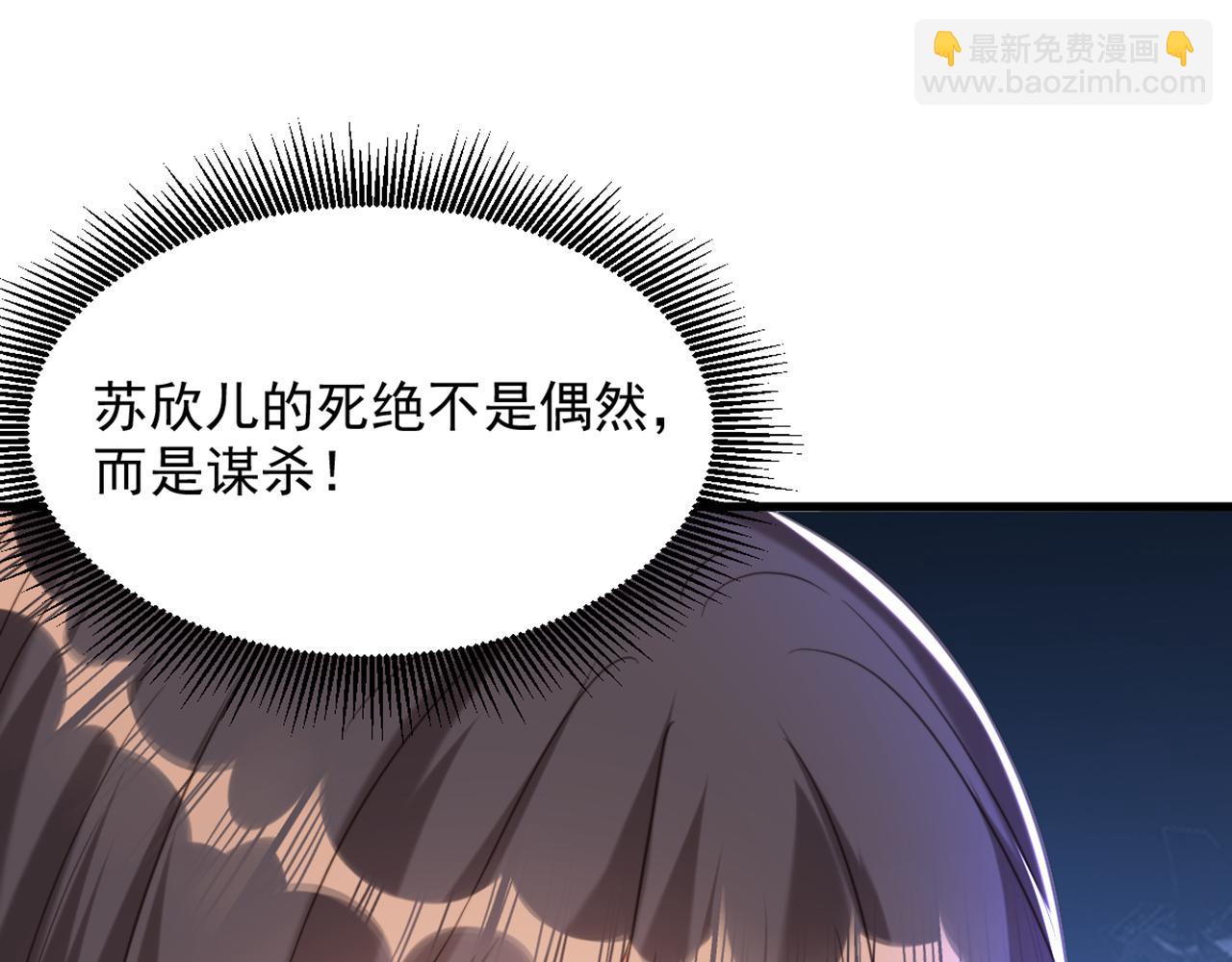 重生空間：大小姐不好惹 - 第382話 我一定會找到他們(3/3) - 3