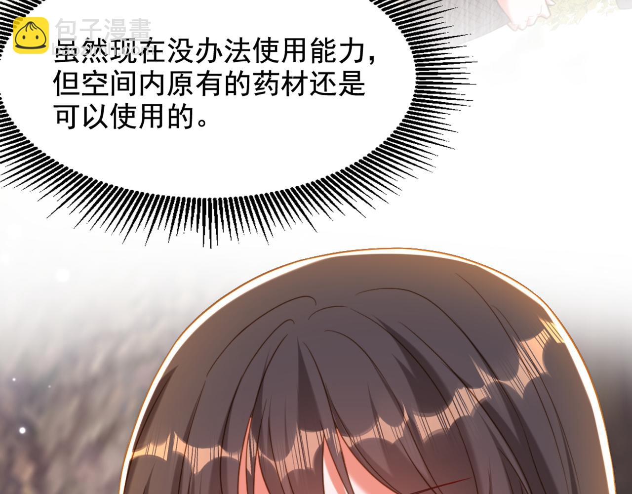 重生空間：大小姐不好惹 - 第382話 我一定會找到他們(2/3) - 5