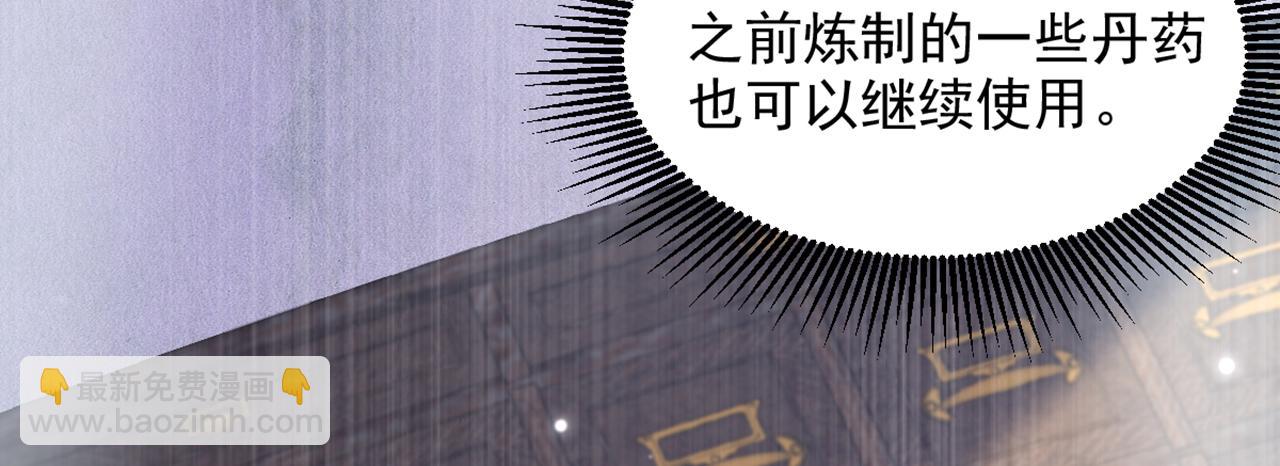 重生空間：大小姐不好惹 - 第382話 我一定會找到他們(2/3) - 2