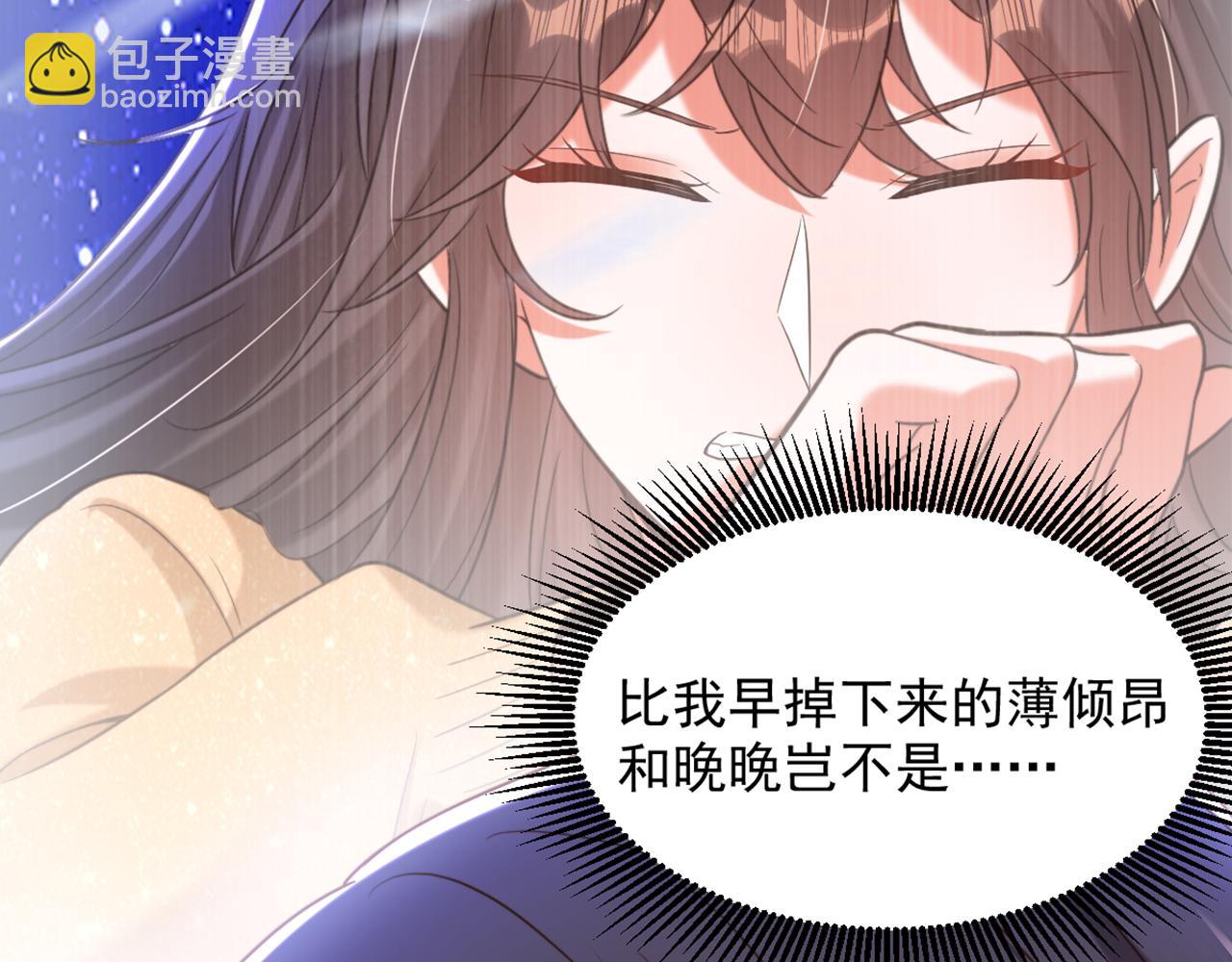 重生空間：大小姐不好惹 - 第382話 我一定會找到他們(2/3) - 8