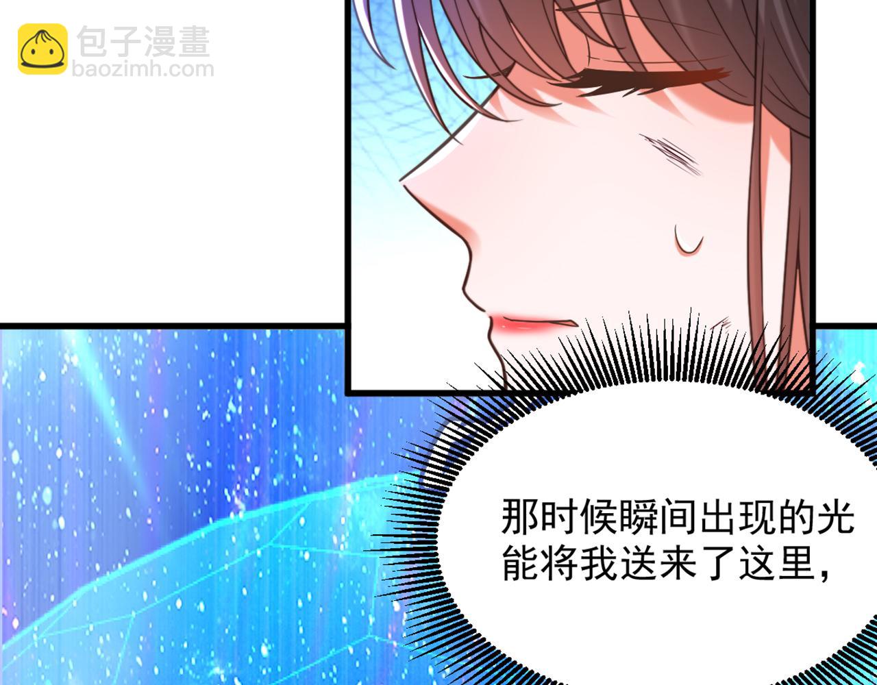 重生空間：大小姐不好惹 - 第382話 我一定會找到他們(2/3) - 6