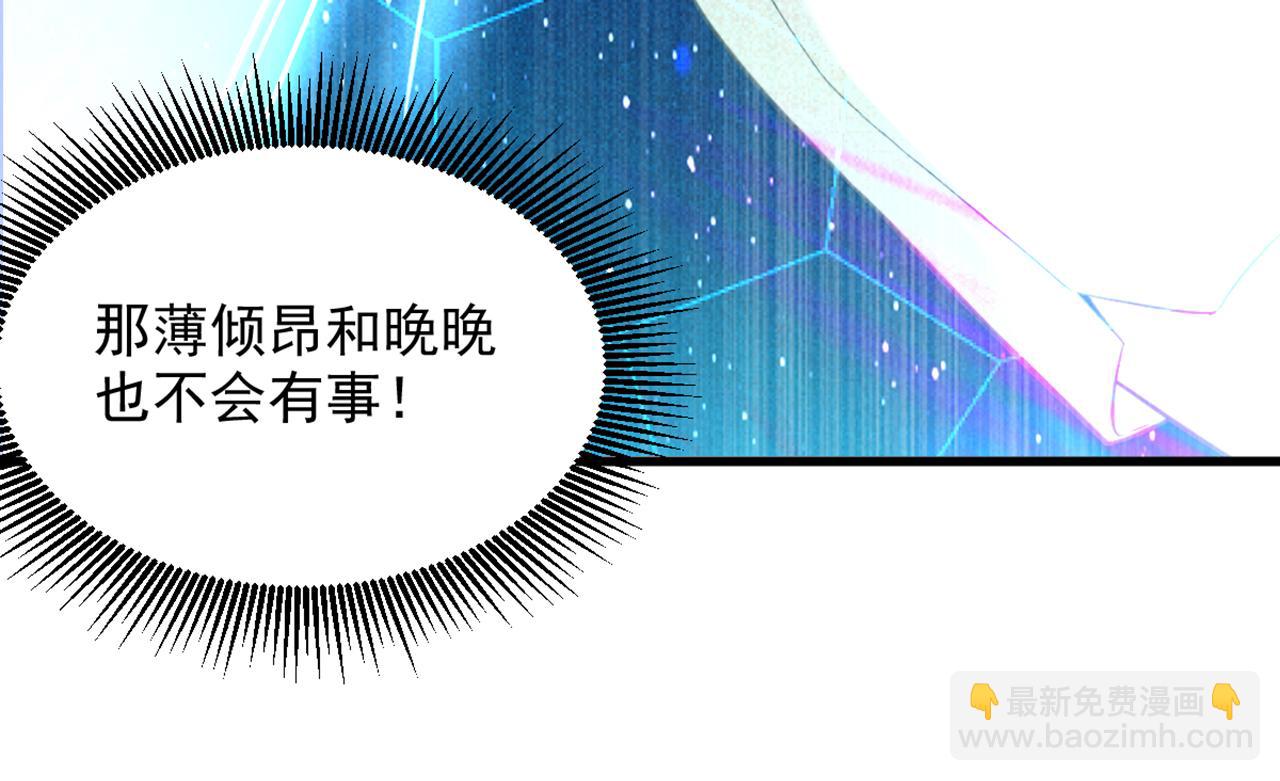 重生空間：大小姐不好惹 - 第382話 我一定會找到他們(2/3) - 1