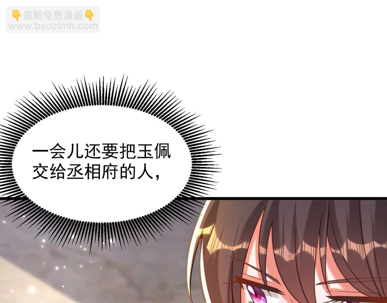 重生空間：大小姐不好惹 - 第382話 我一定會找到他們(2/3) - 7