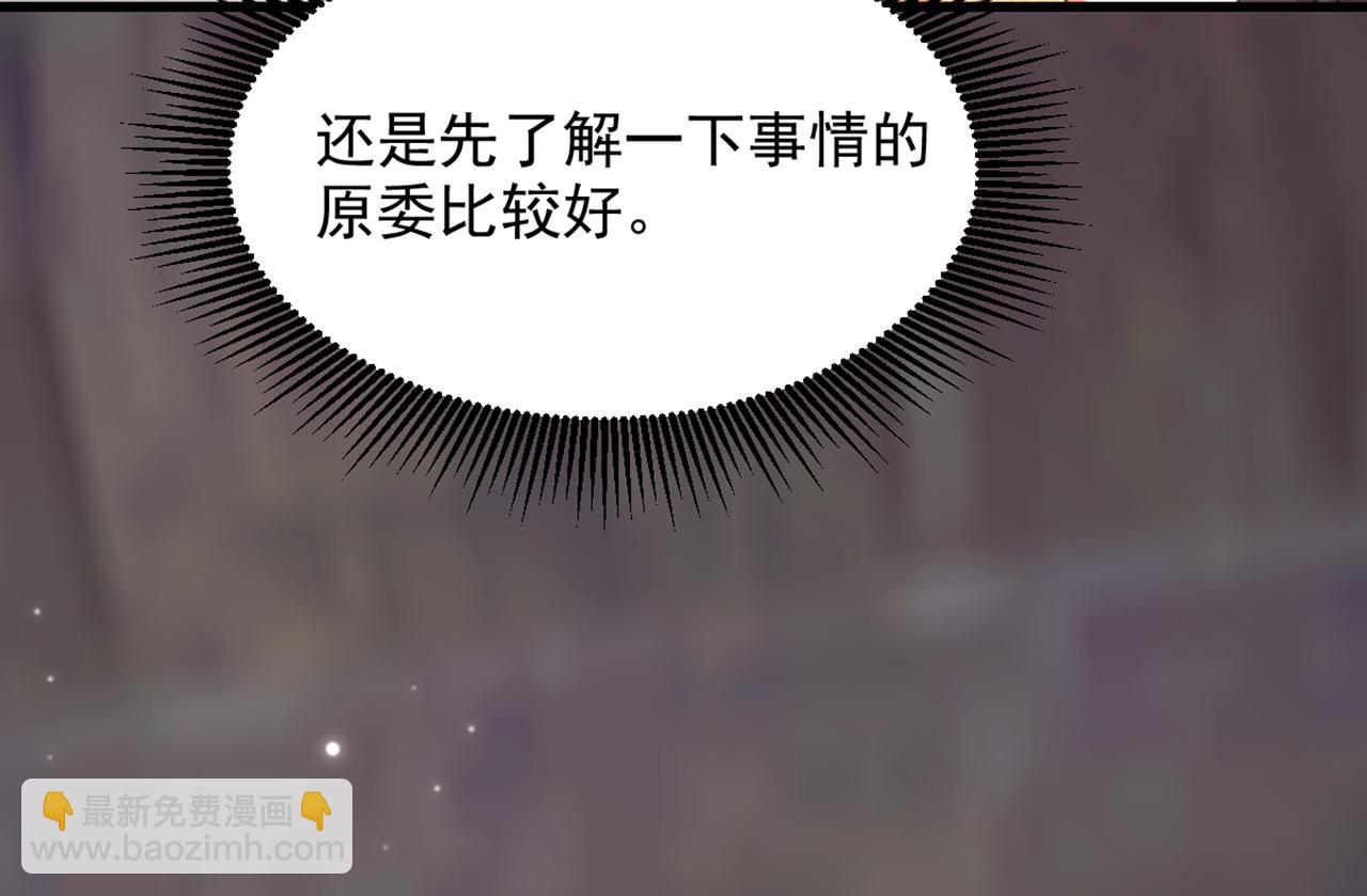 重生空間：大小姐不好惹 - 第382話 我一定會找到他們(2/3) - 1