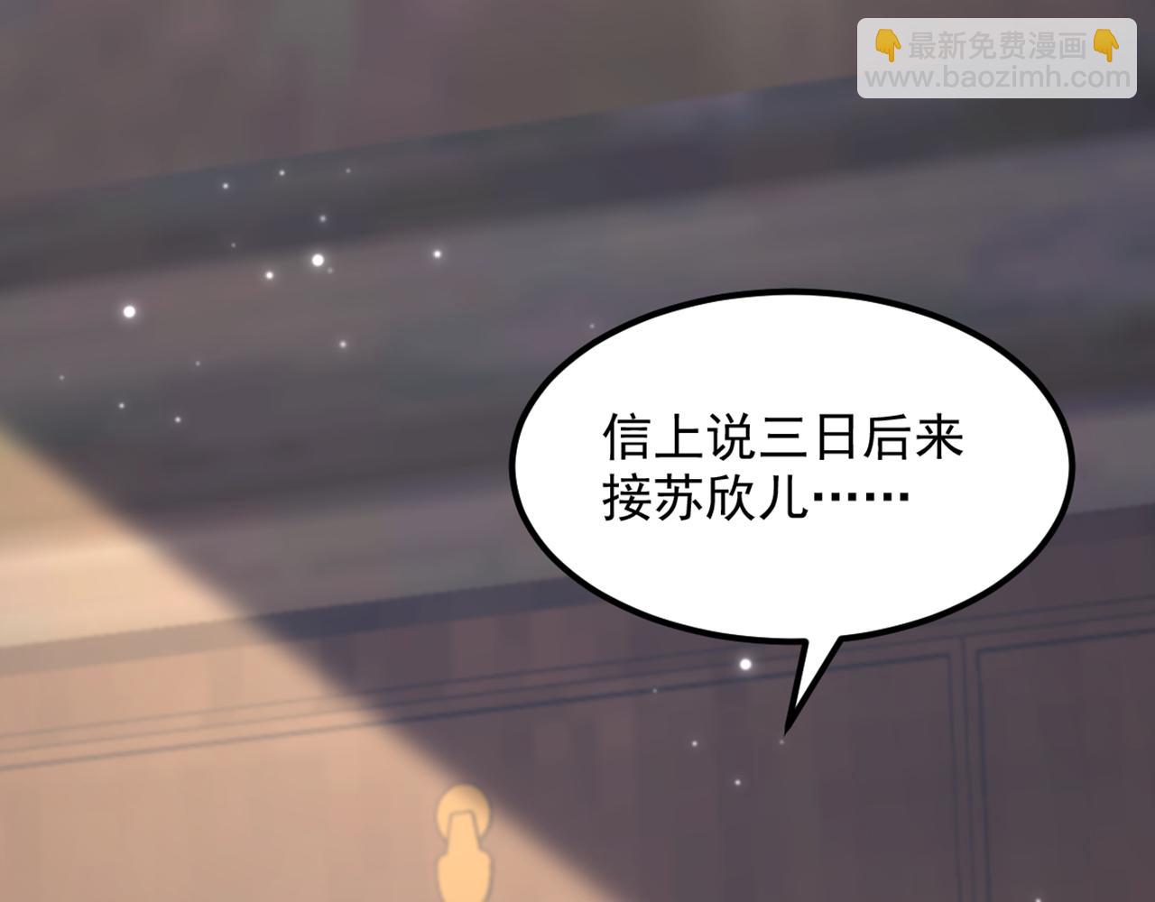 重生空間：大小姐不好惹 - 第382話 我一定會找到他們(2/3) - 2