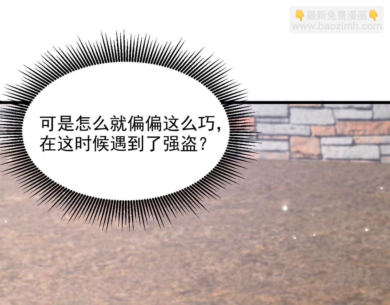 重生空間：大小姐不好惹 - 第382話 我一定會找到他們(2/3) - 2