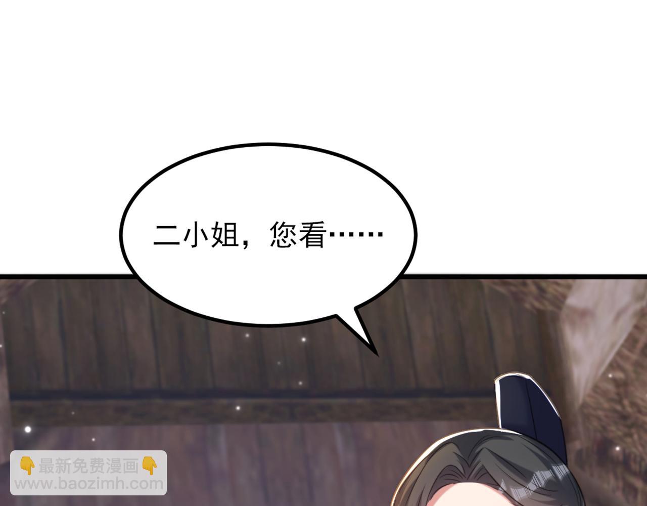 重生空間：大小姐不好惹 - 第384話 夠了，別叫了…(1/3) - 1