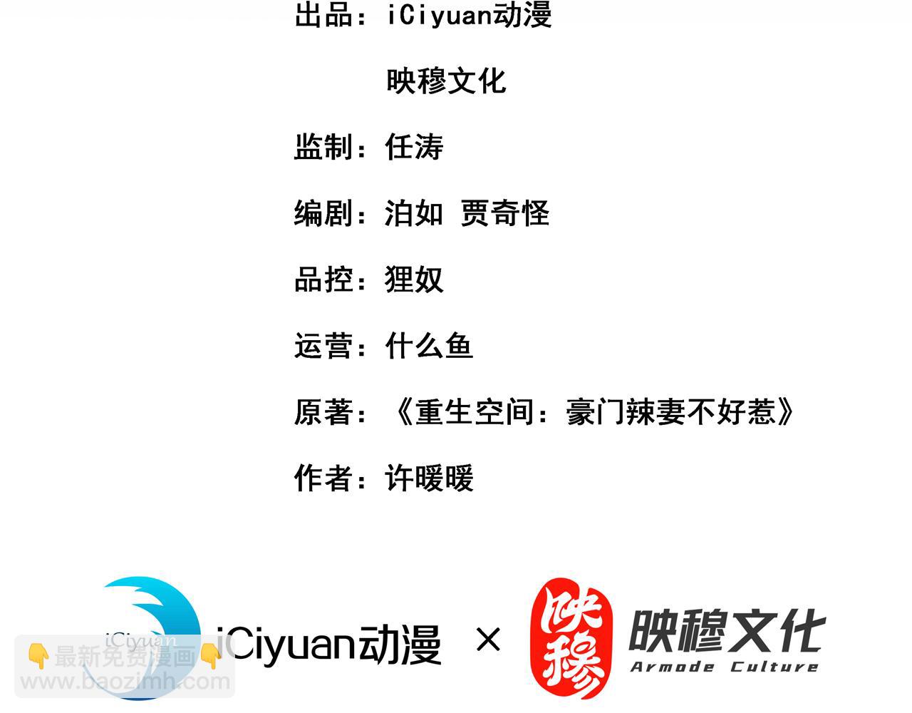 重生空間：大小姐不好惹 - 第384話 夠了，別叫了…(1/3) - 3