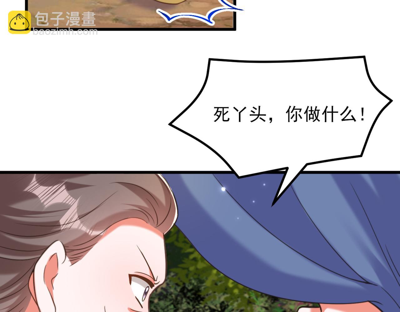 重生空間：大小姐不好惹 - 第384話 夠了，別叫了…(1/3) - 1