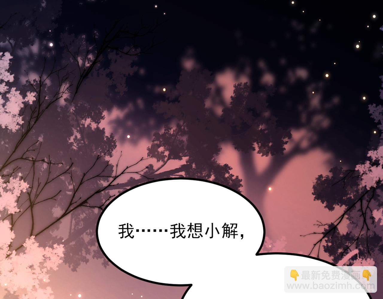 重生空間：大小姐不好惹 - 第384話 夠了，別叫了…(2/3) - 5
