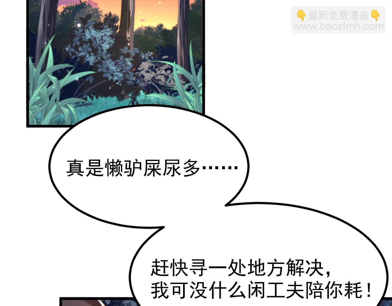 重生空间：大小姐不好惹 - 第384话 够了，别叫了…(2/3) - 3