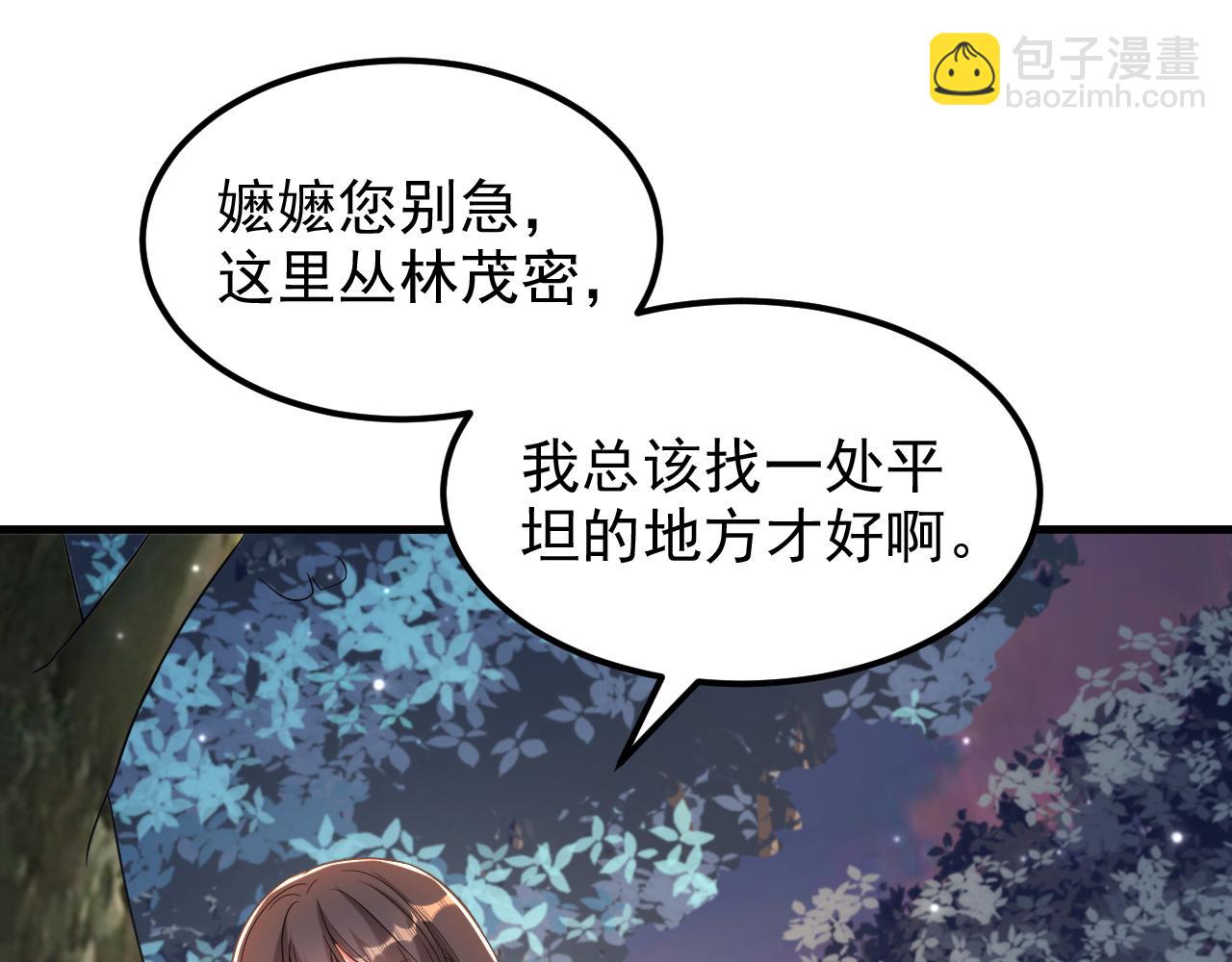 重生空間：大小姐不好惹 - 第384話 夠了，別叫了…(2/3) - 6