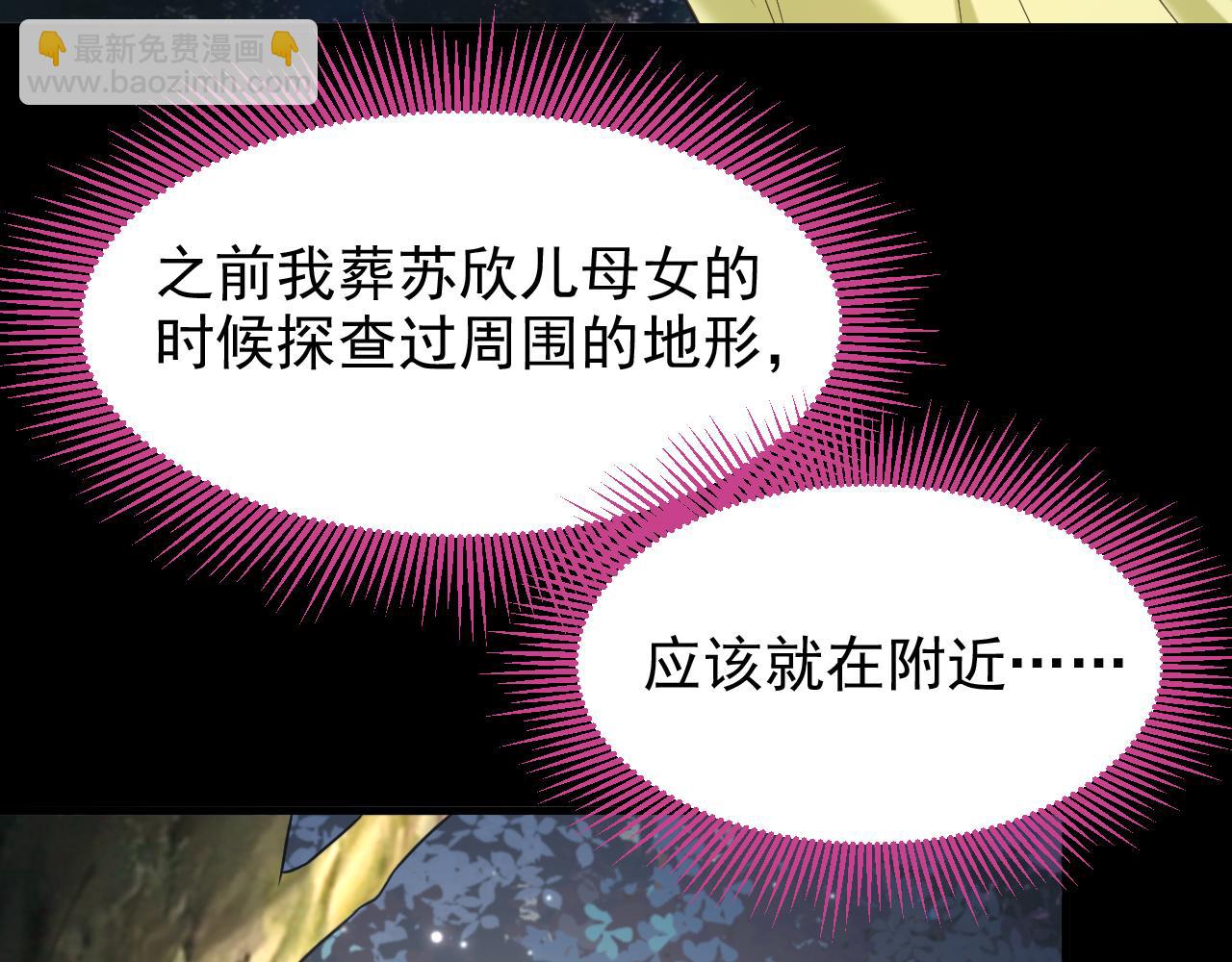重生空間：大小姐不好惹 - 第384話 夠了，別叫了…(2/3) - 1